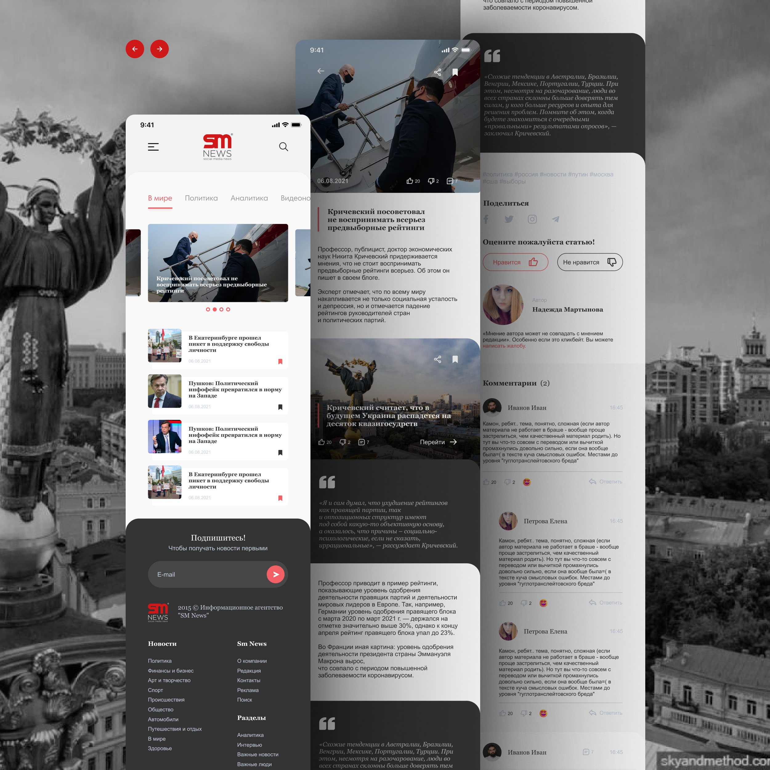 SM News — Изображение №1 — Интерфейсы на Dprofile