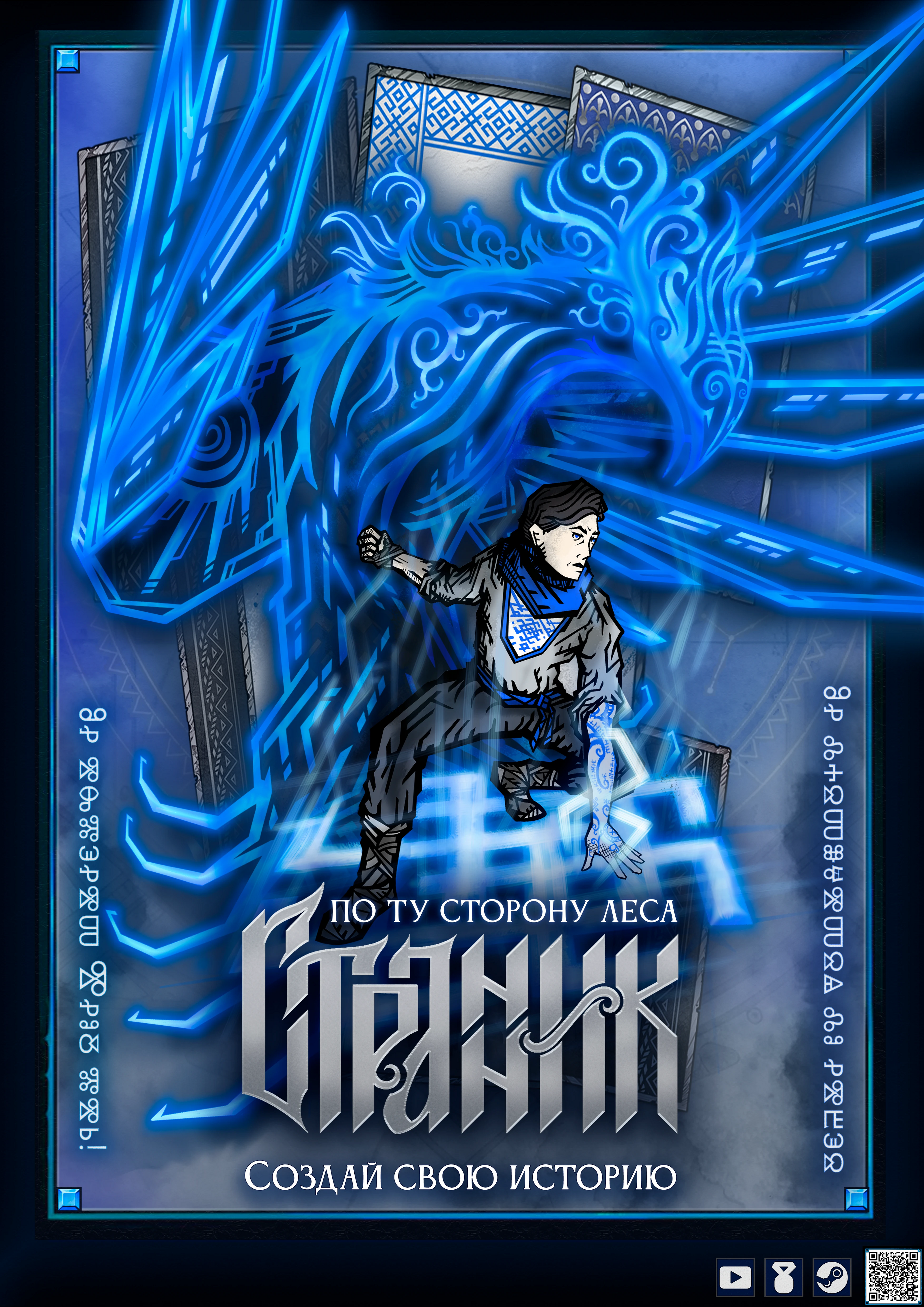 Странник: По ту сторону Леса — Изображение №3 — Интерфейсы на Dprofile