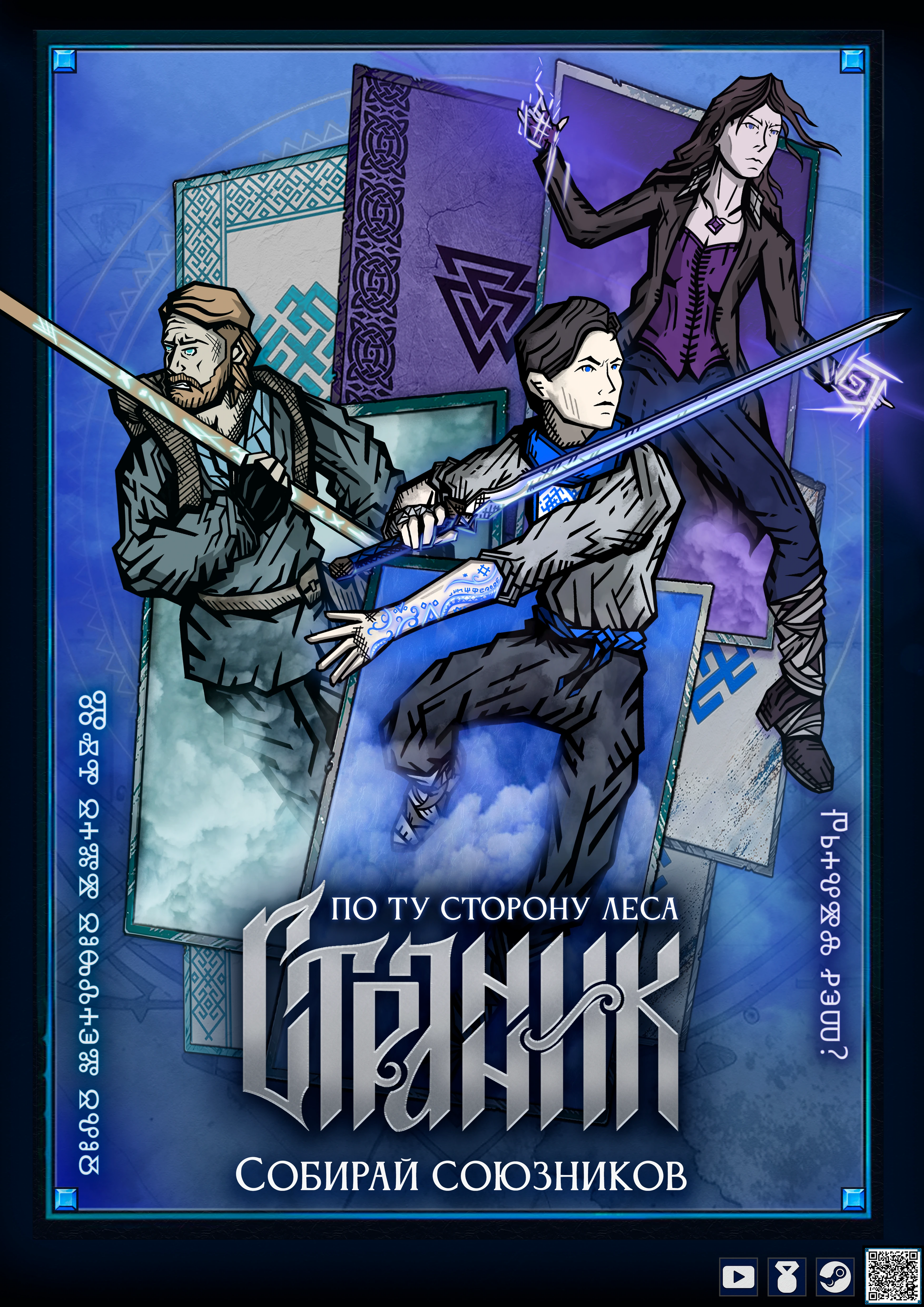 Странник: По ту сторону Леса — Изображение №4 — Интерфейсы на Dprofile