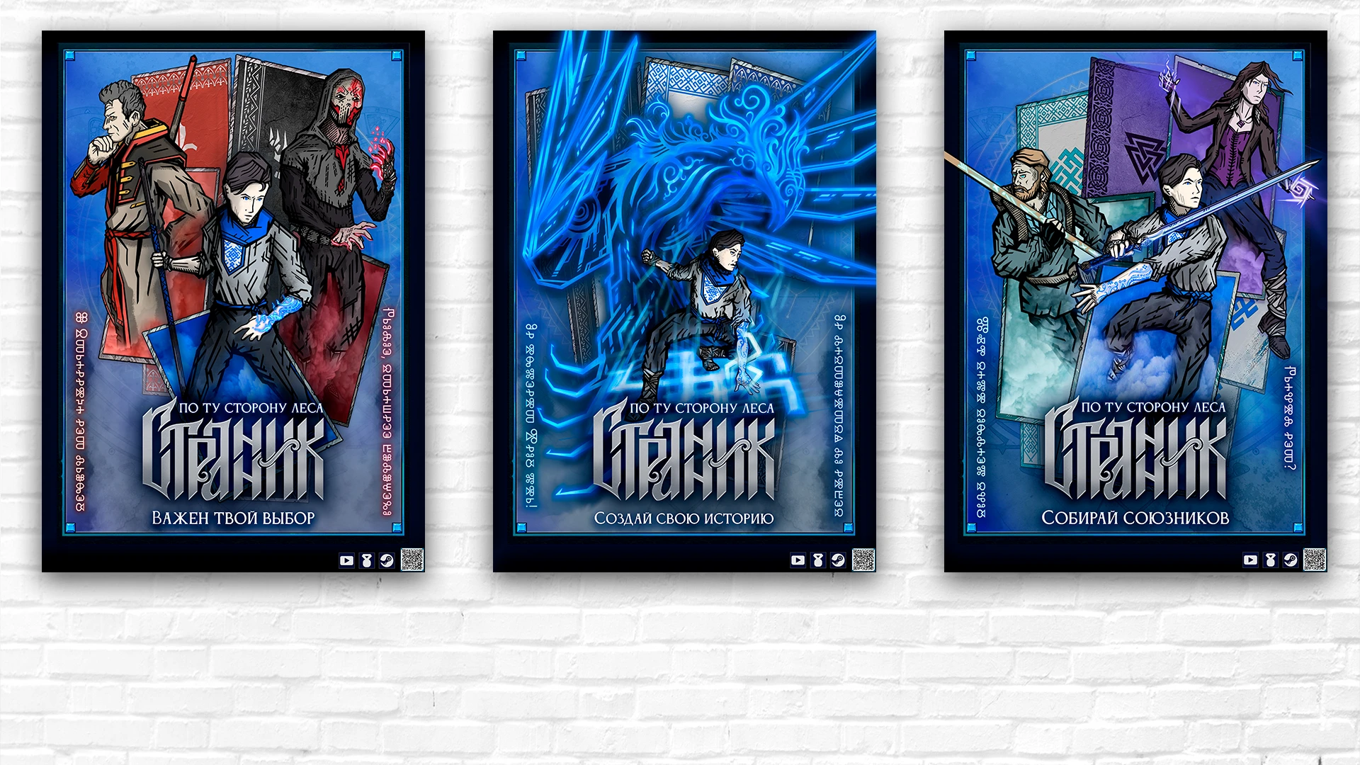 Странник: По ту сторону Леса — Изображение №2 — Интерфейсы на Dprofile