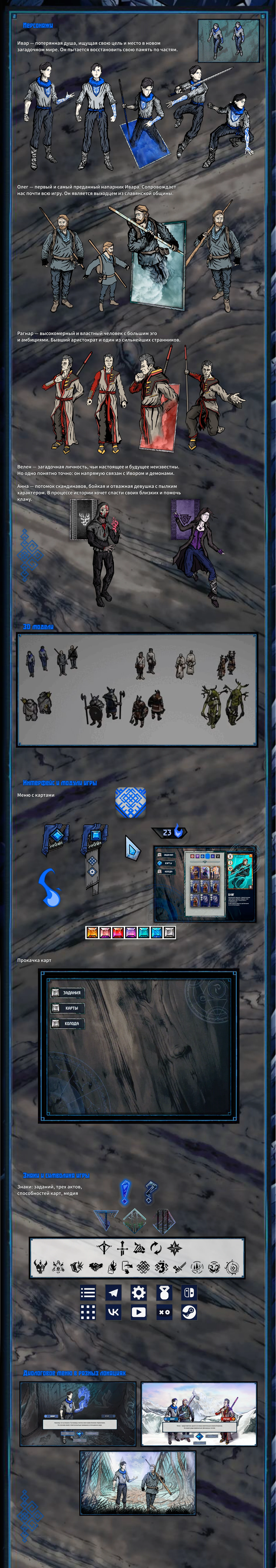 Странник: по ту сторону Леса — Изображение №3 — Интерфейсы на Dprofile