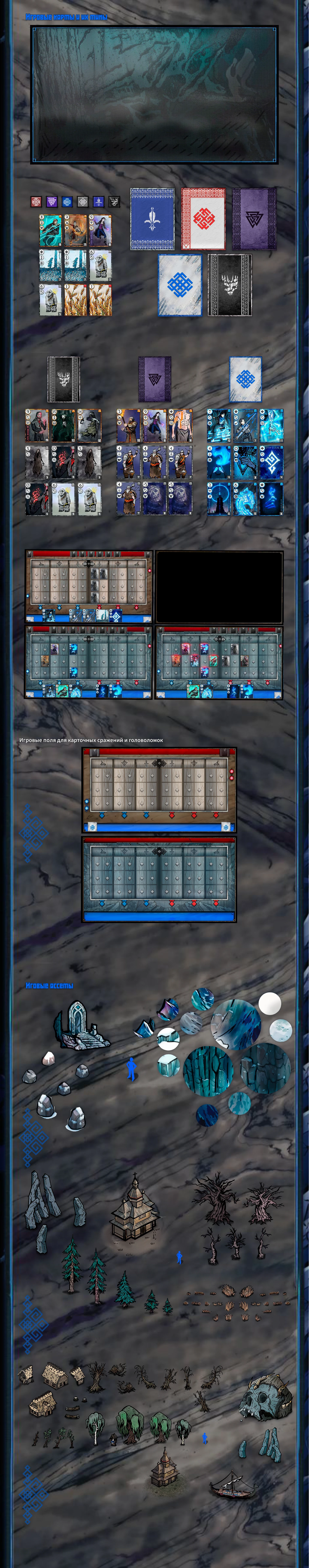 Странник: по ту сторону Леса — Изображение №4 — Интерфейсы на Dprofile