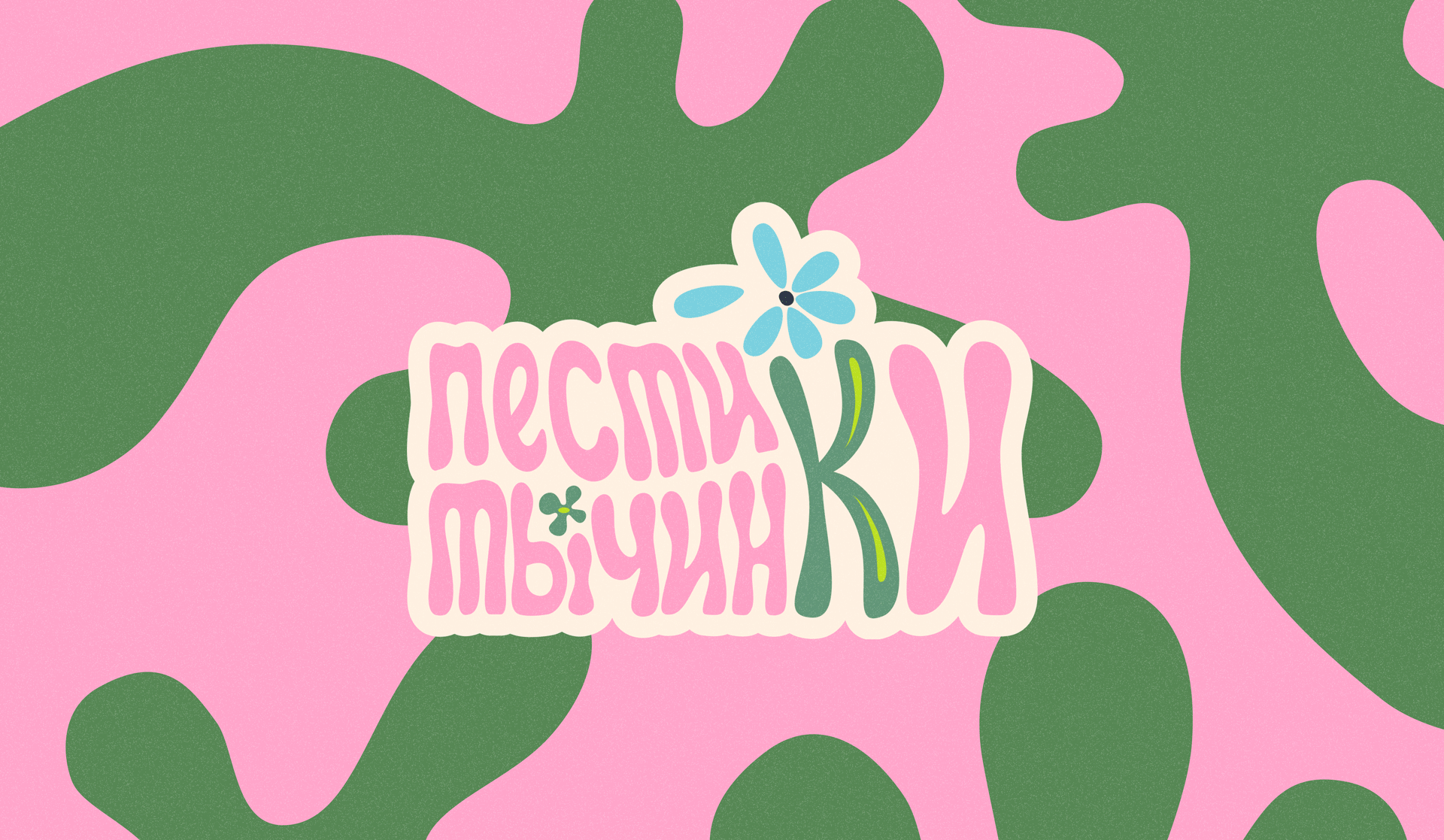 Логотип для цветочного магазина — Изображение №6 — Брендинг на Dprofile