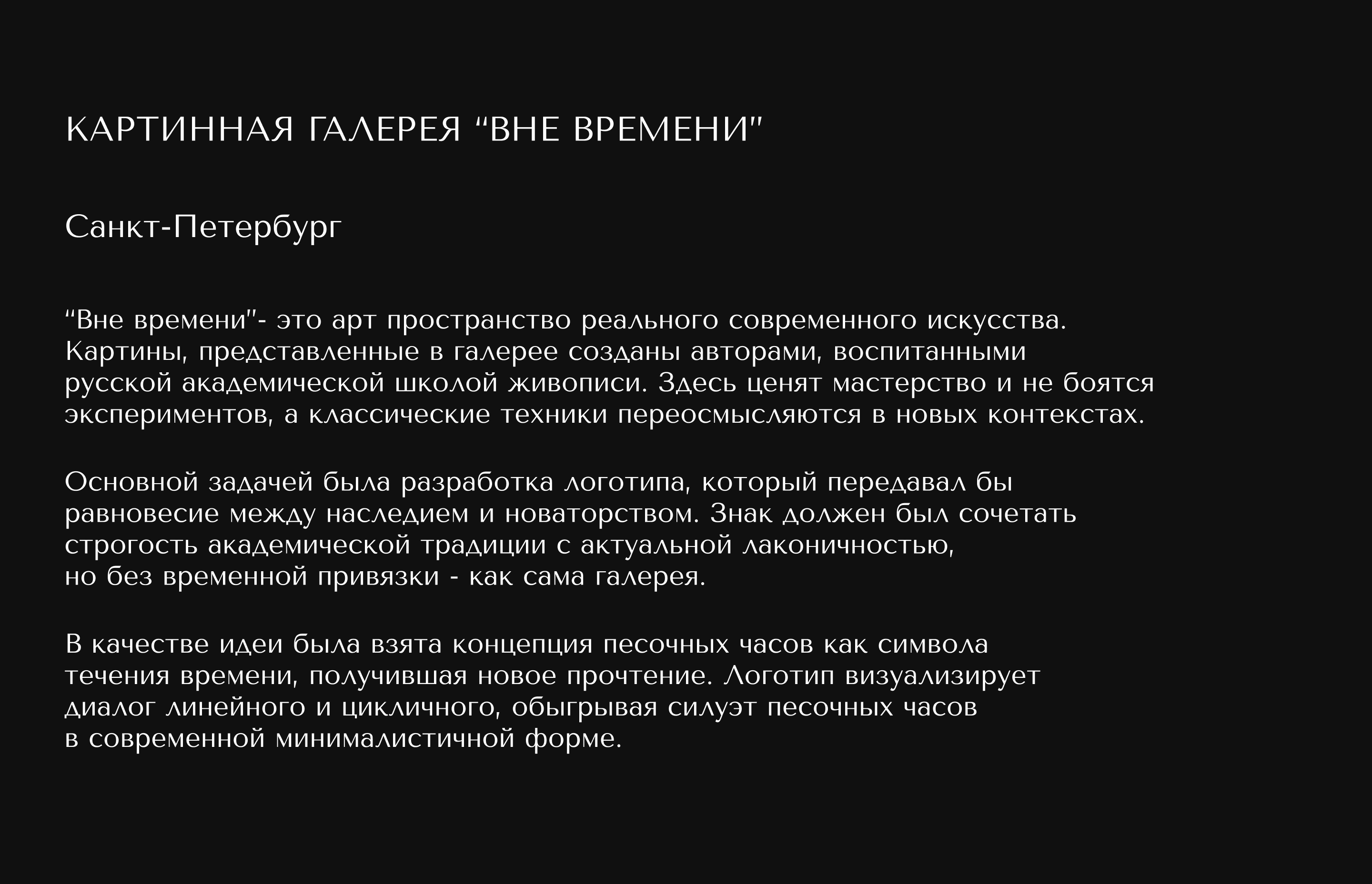 логотип для картинной галереи — Изображение №2 — Брендинг на Dprofile