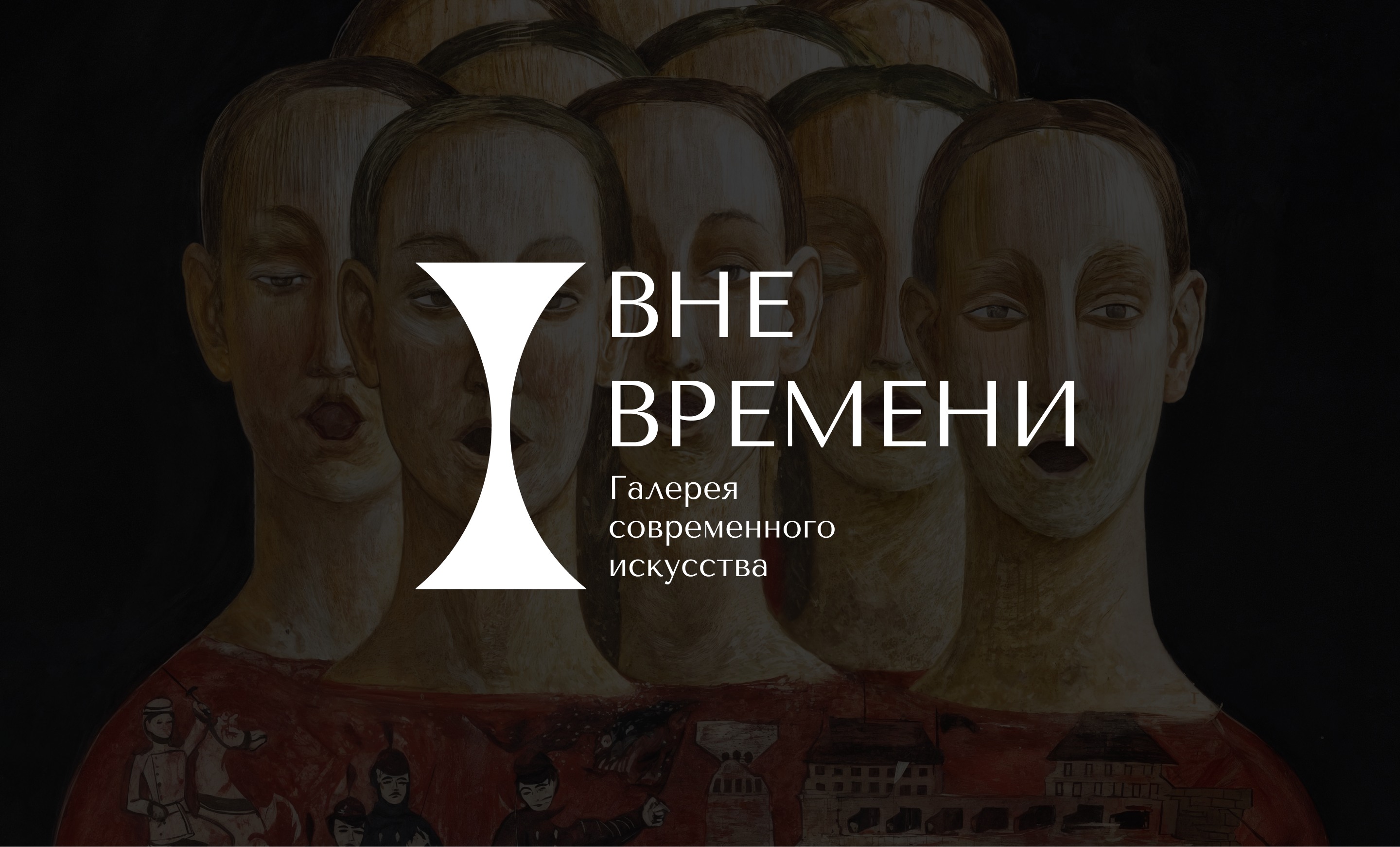 логотип для картинной галереи — Изображение №1 — Брендинг на Dprofile