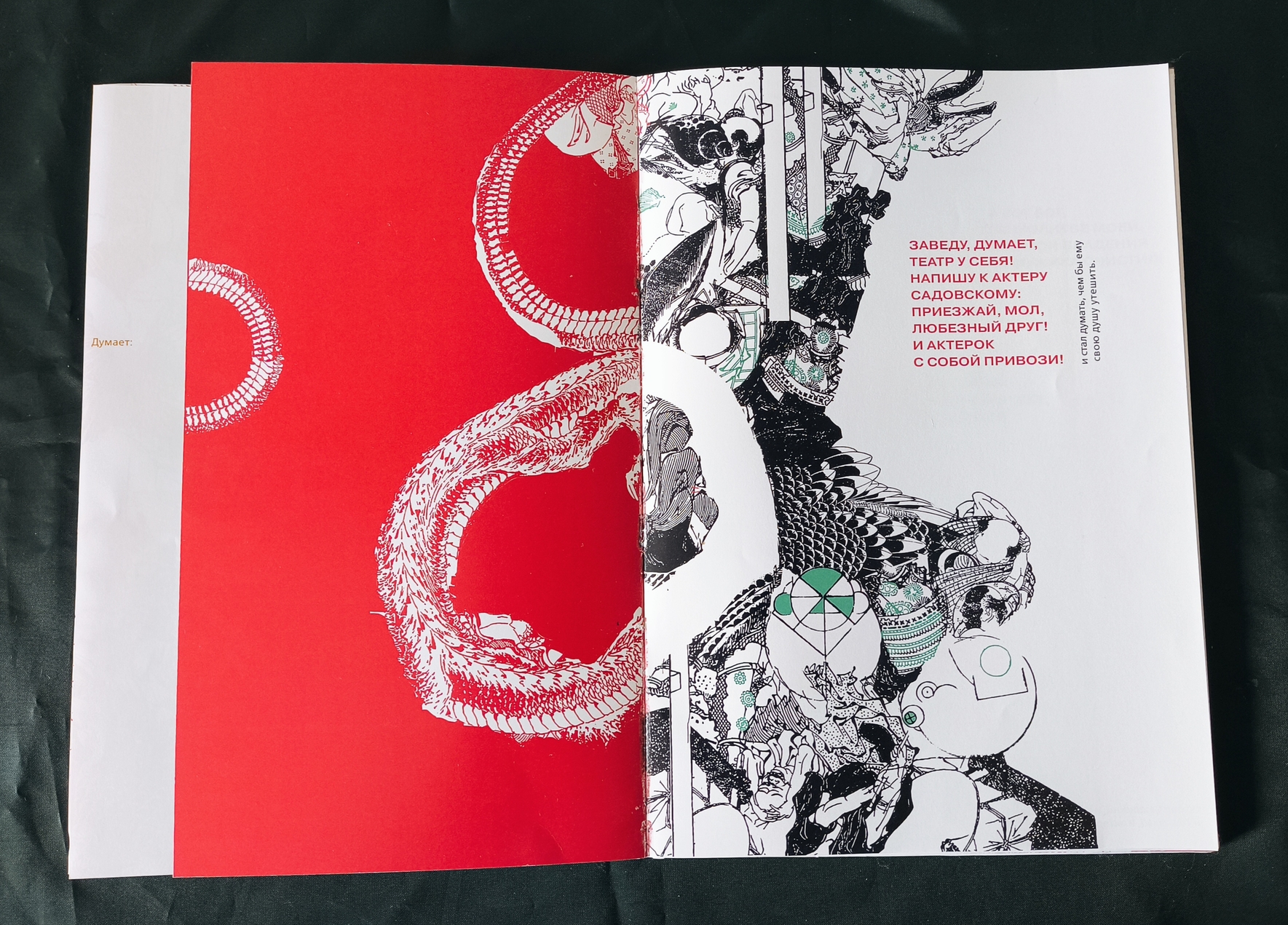 Елизавета Фалилеева 231-812 Коспозиционное проектирование — Изображение №20 — Графика на Dprofile