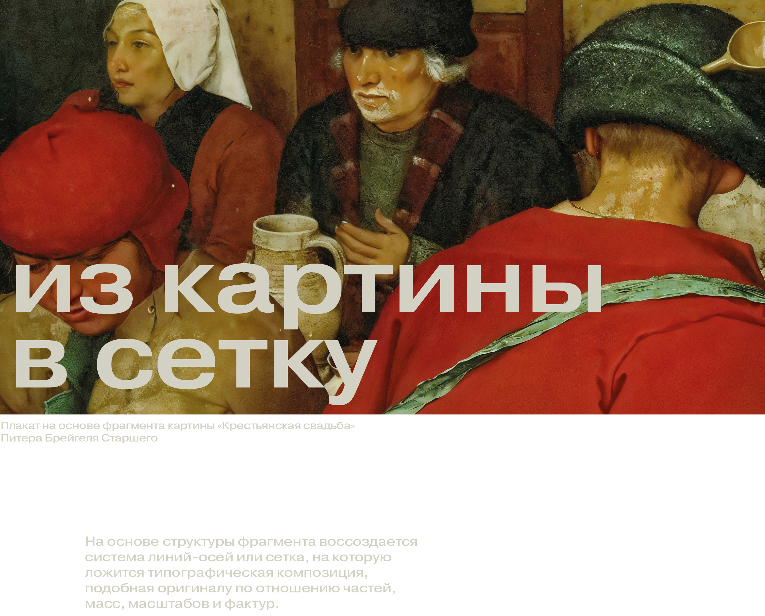 Елизавета Фалилеева 231-812 Коспозиционное проектирование — Изображение №1 — Графика на Dprofile