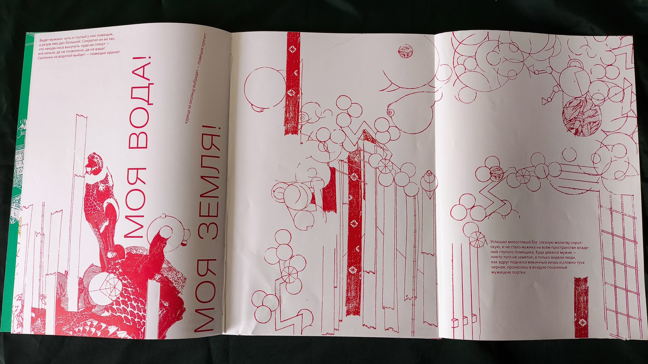 Елизавета Фалилеева 231-812 Коспозиционное проектирование — Изображение №17 — Графика на Dprofile