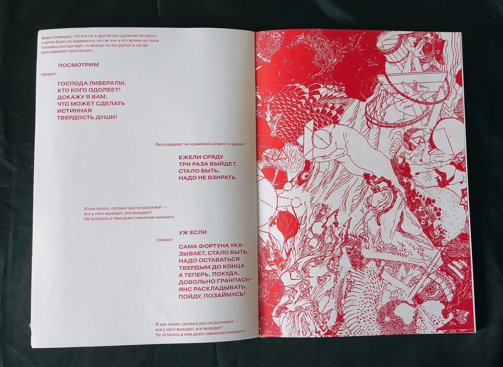 Елизавета Фалилеева 231-812 Коспозиционное проектирование — Изображение №25 — Графика на Dprofile