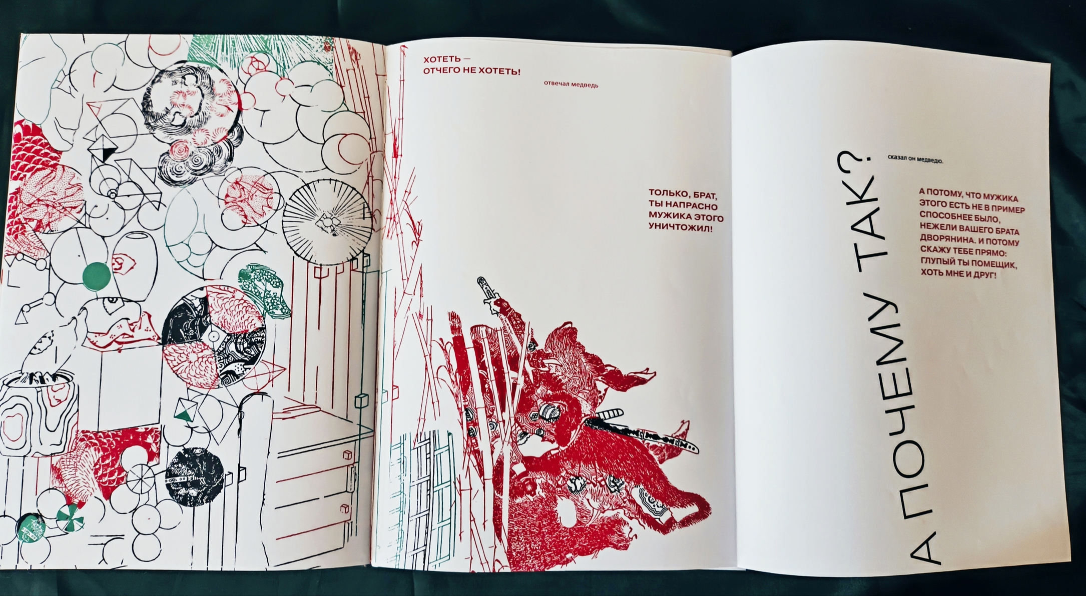 Елизавета Фалилеева 231-812 Коспозиционное проектирование — Изображение №37 — Графика на Dprofile