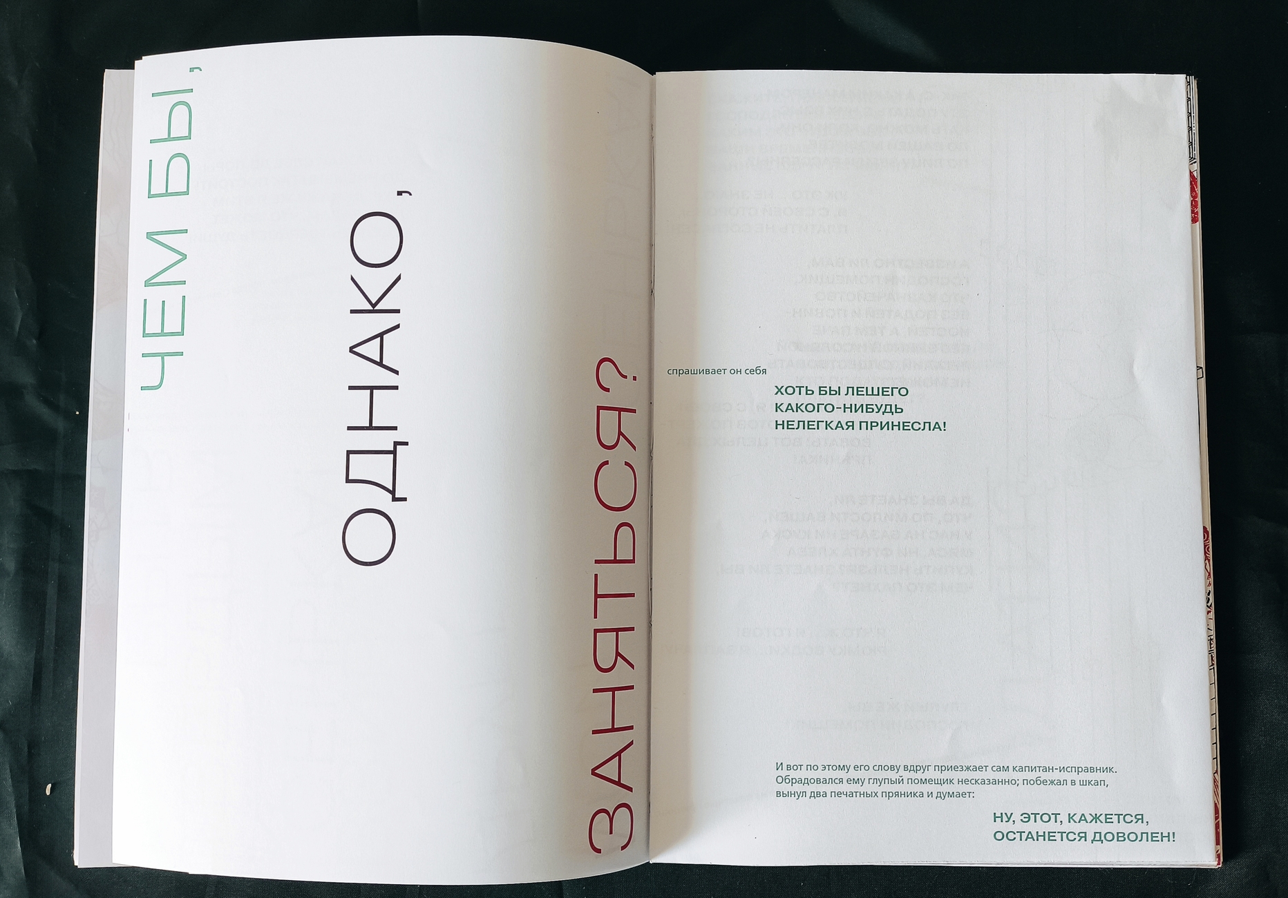 Елизавета Фалилеева 231-812 Коспозиционное проектирование — Изображение №29 — Графика на Dprofile