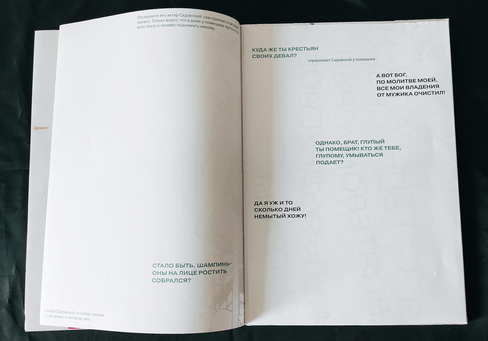 Елизавета Фалилеева 231-812 Коспозиционное проектирование — Изображение №21 — Графика на Dprofile