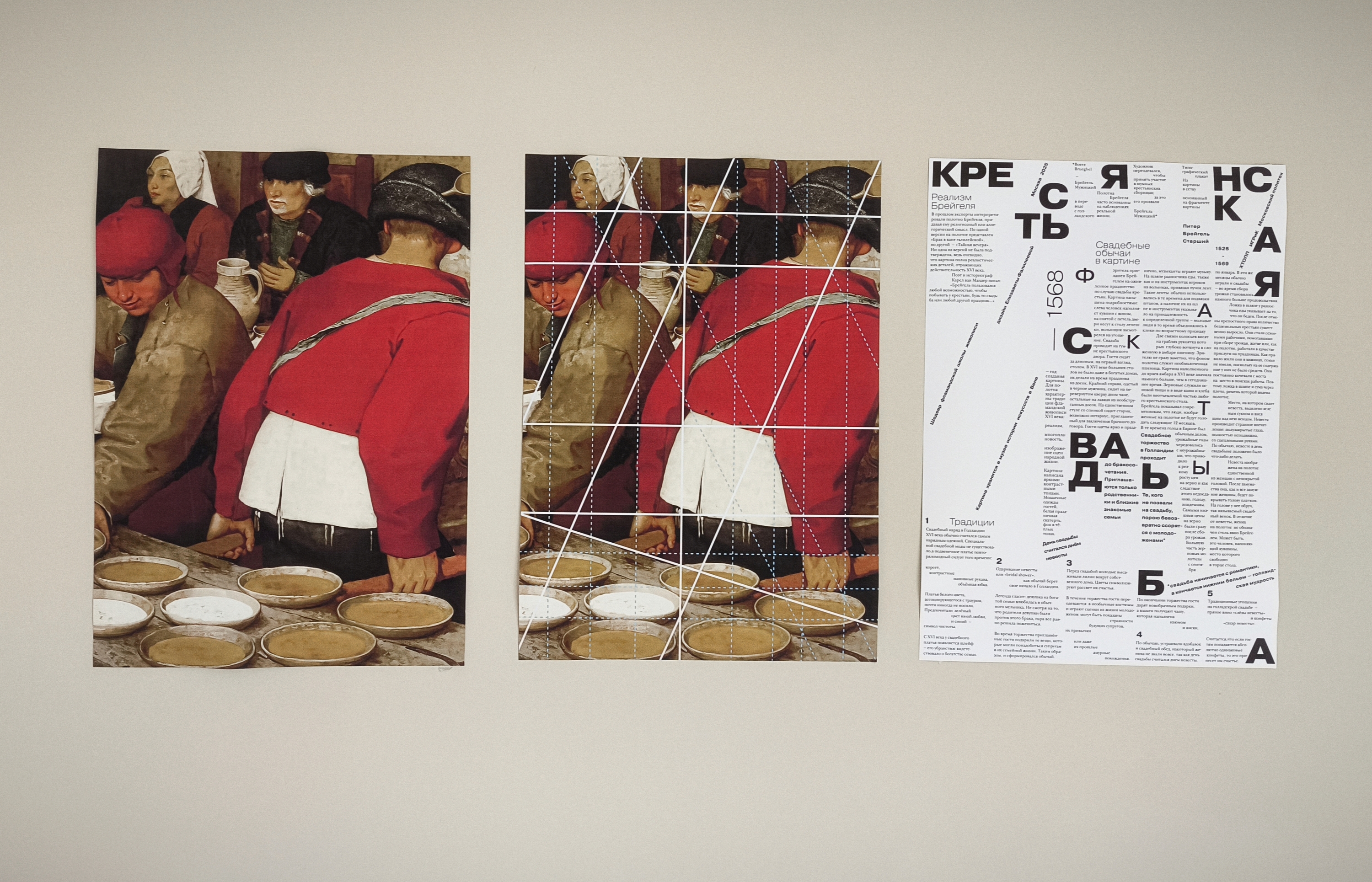 Елизавета Фалилеева 231-812 Коспозиционное проектирование — Изображение №5 — Графика на Dprofile