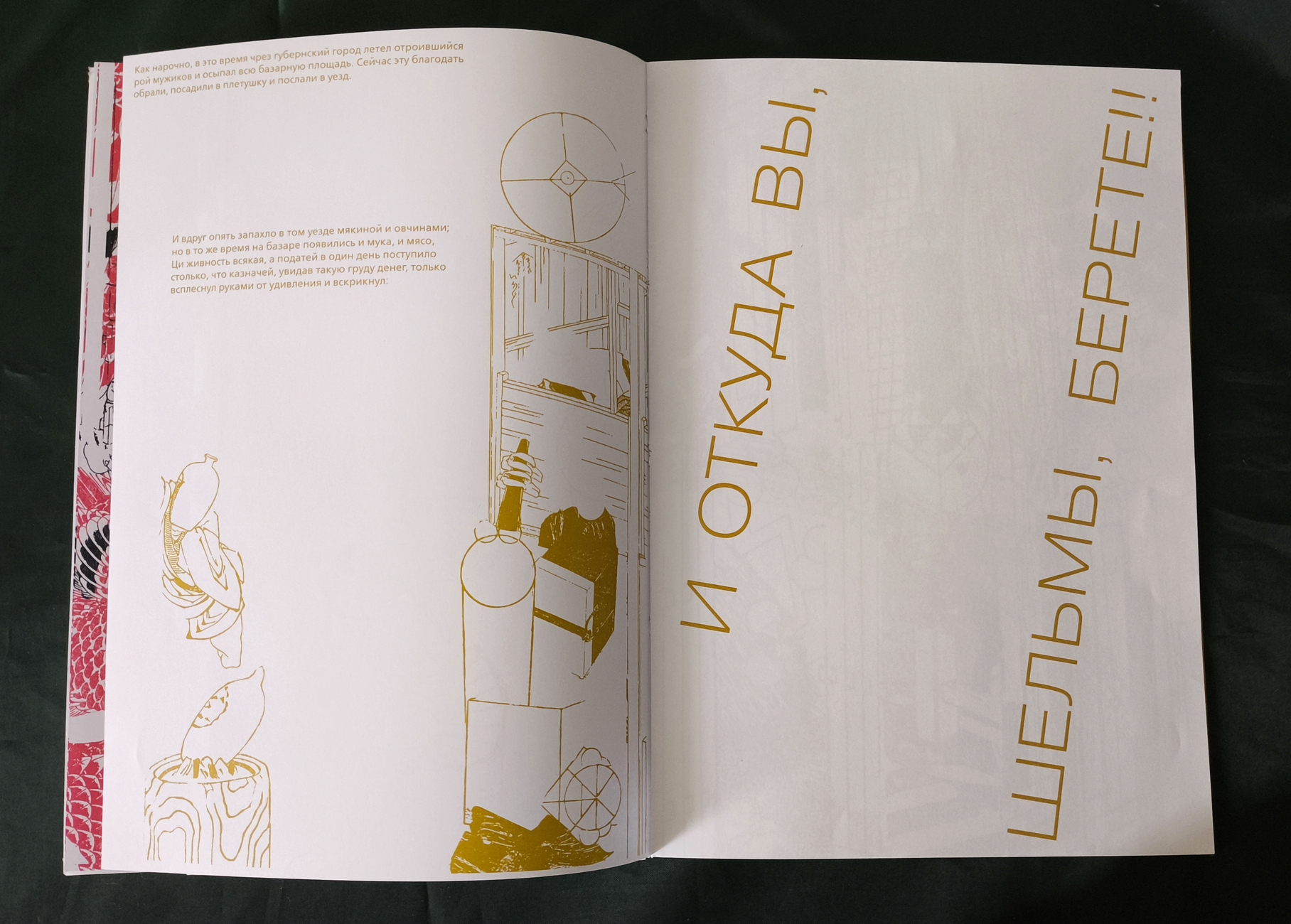 Елизавета Фалилеева 231-812 Коспозиционное проектирование — Изображение №41 — Графика на Dprofile