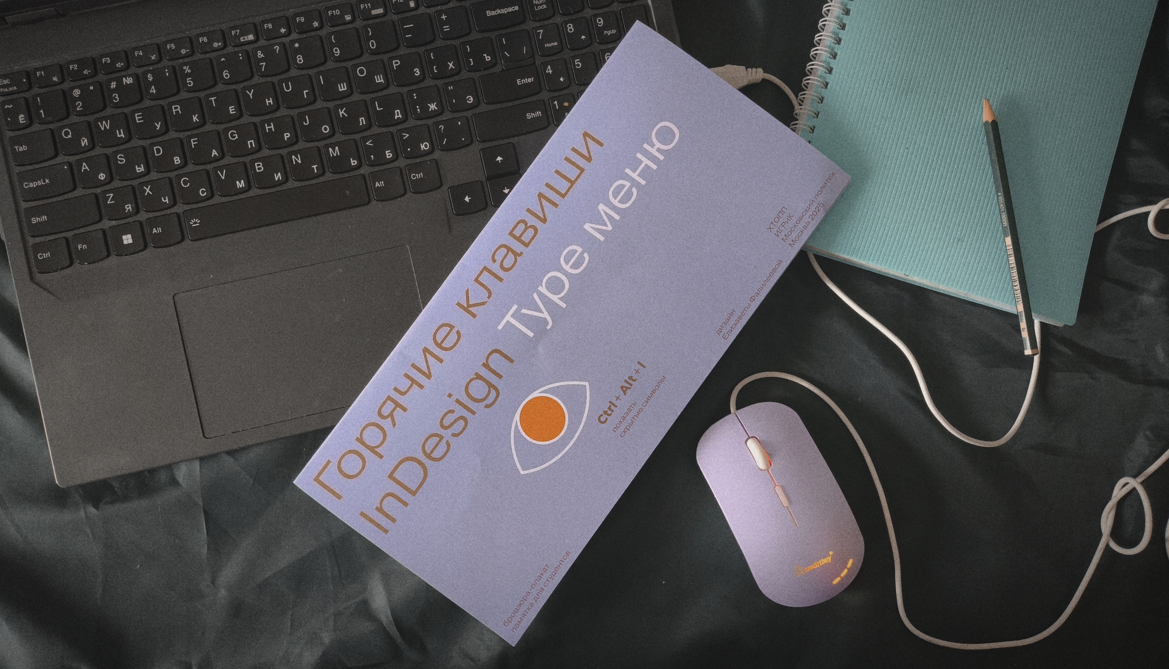 Елизавета Фалилеева 231-812 Коспозиционное проектирование — Изображение №51 — Графика на Dprofile