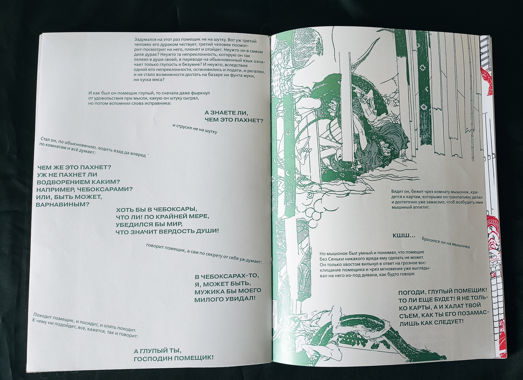 Елизавета Фалилеева 231-812 Коспозиционное проектирование — Изображение №31 — Графика на Dprofile