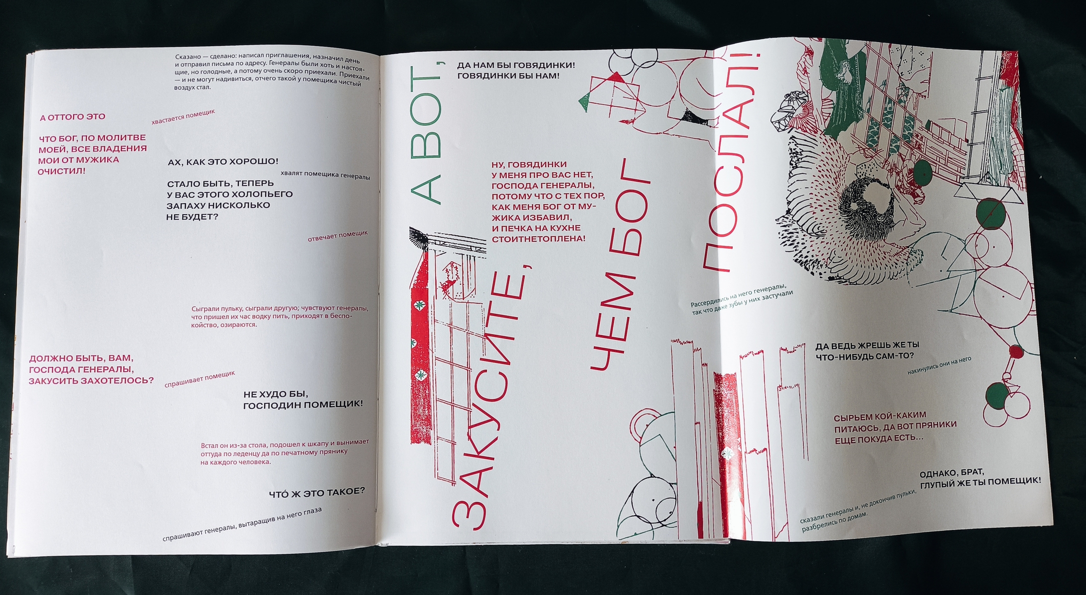 Елизавета Фалилеева 231-812 Коспозиционное проектирование — Изображение №24 — Графика на Dprofile