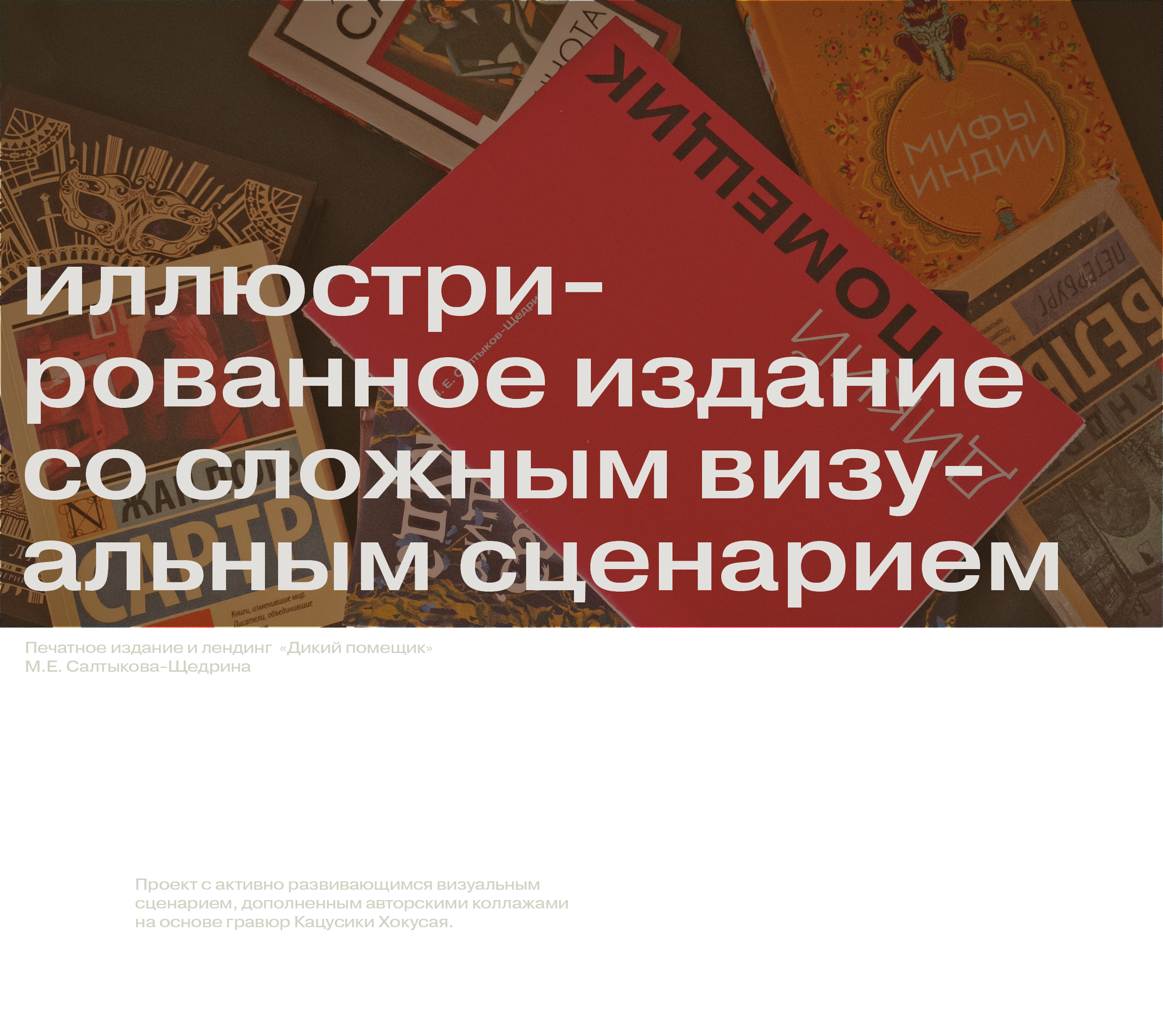 Елизавета Фалилеева 231-812 Коспозиционное проектирование — Изображение №9 — Графика на Dprofile