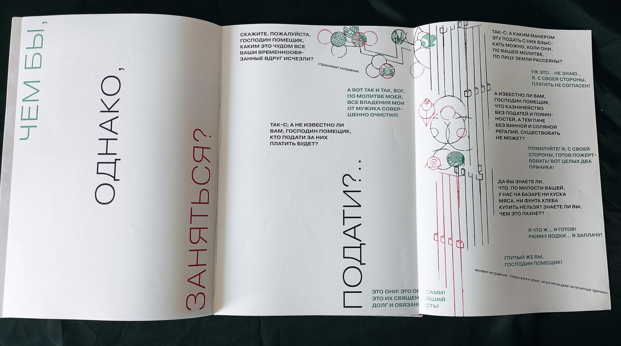 Елизавета Фалилеева 231-812 Коспозиционное проектирование — Изображение №30 — Графика на Dprofile