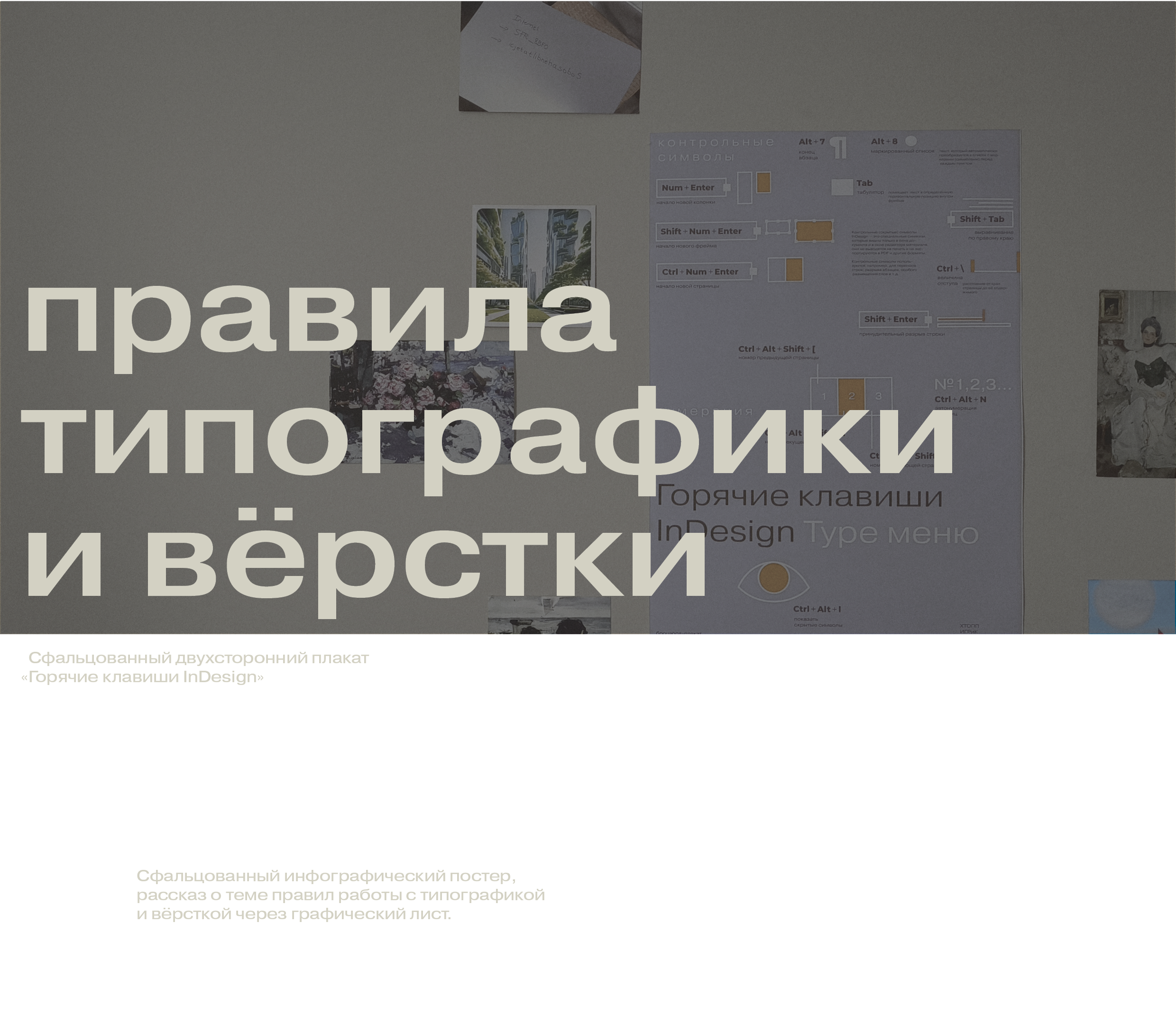 Елизавета Фалилеева 231-812 Коспозиционное проектирование — Изображение №48 — Графика на Dprofile