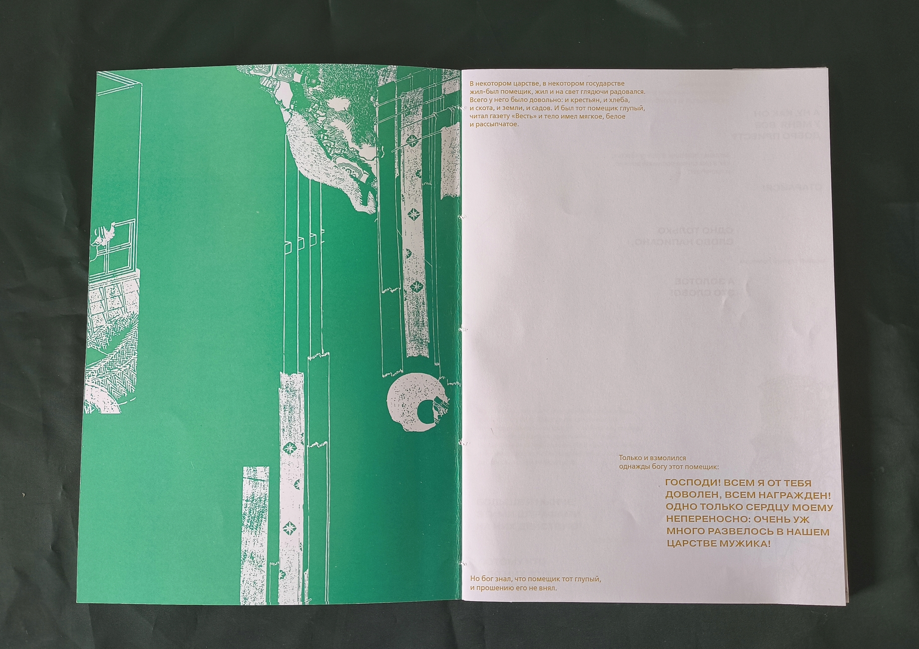 Елизавета Фалилеева 231-812 Коспозиционное проектирование — Изображение №14 — Графика на Dprofile