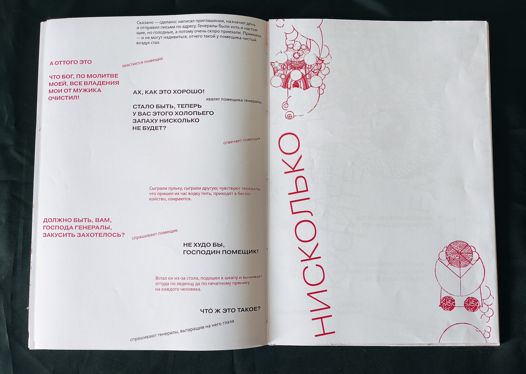 Елизавета Фалилеева 231-812 Коспозиционное проектирование — Изображение №23 — Графика на Dprofile