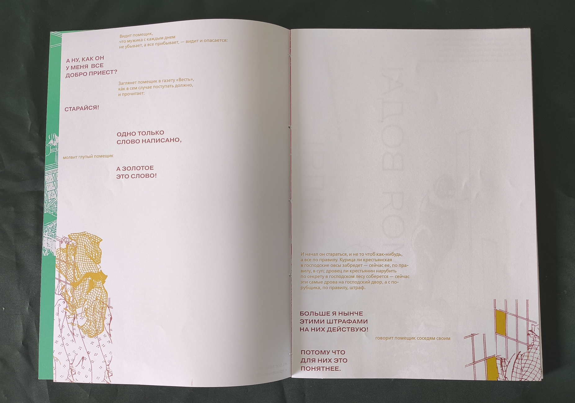 Елизавета Фалилеева 231-812 Коспозиционное проектирование — Изображение №15 — Графика на Dprofile