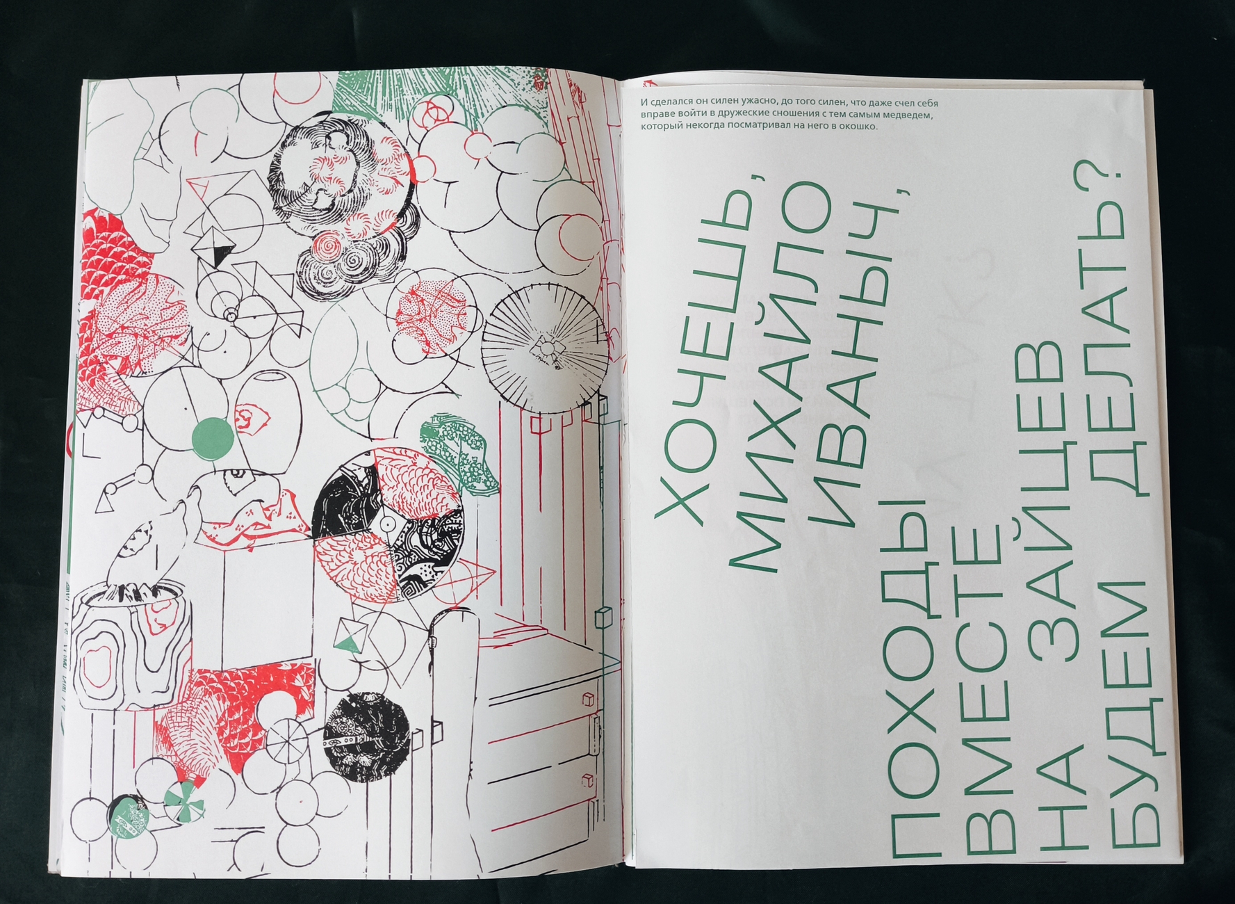 Елизавета Фалилеева 231-812 Коспозиционное проектирование — Изображение №36 — Графика на Dprofile