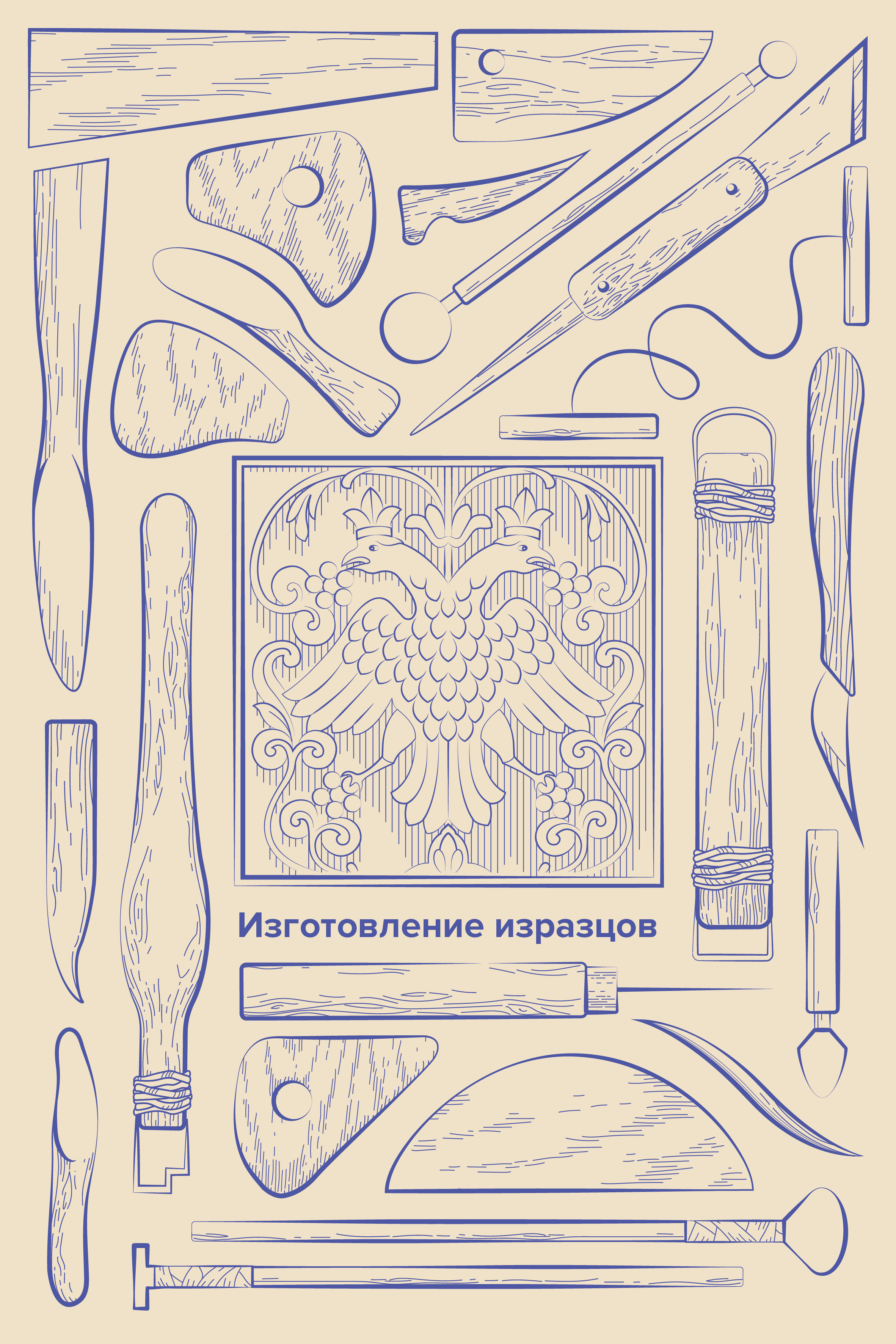 Иллюстрации к орудиям ремесел — Изображение №9 — Иллюстрация на Dprofile