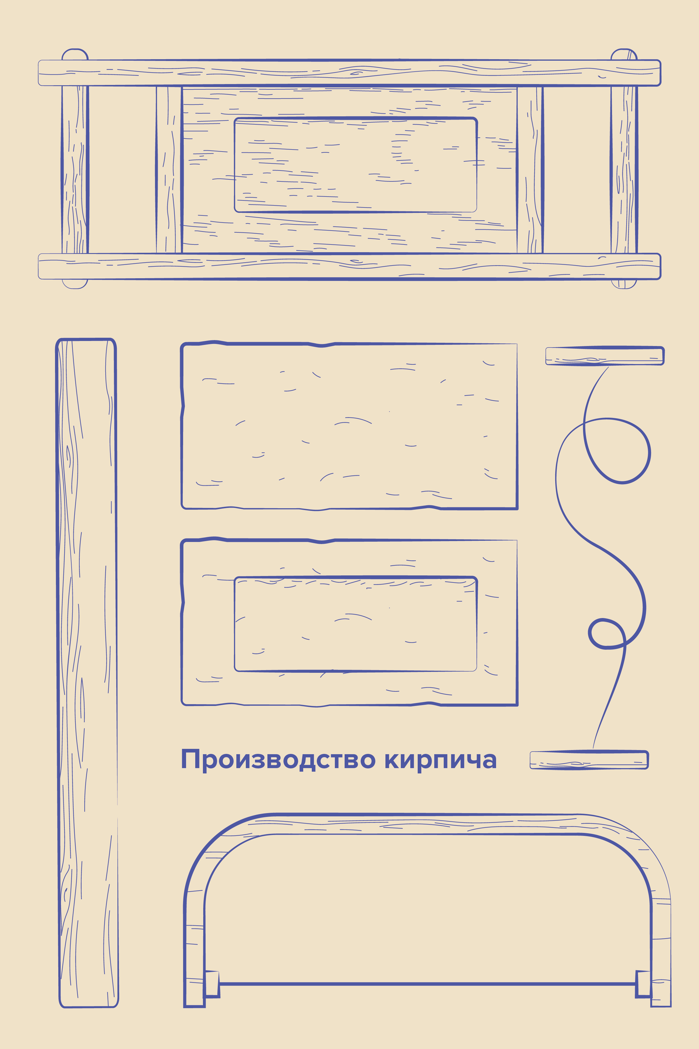 Иллюстрации к орудиям ремесел — Изображение №6 — Иллюстрация на Dprofile