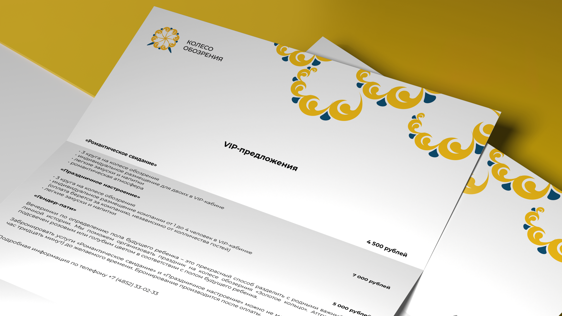 Логотип для колеса обозрения "Золотое кольцо" — Изображение №2 — Брендинг на Dprofile