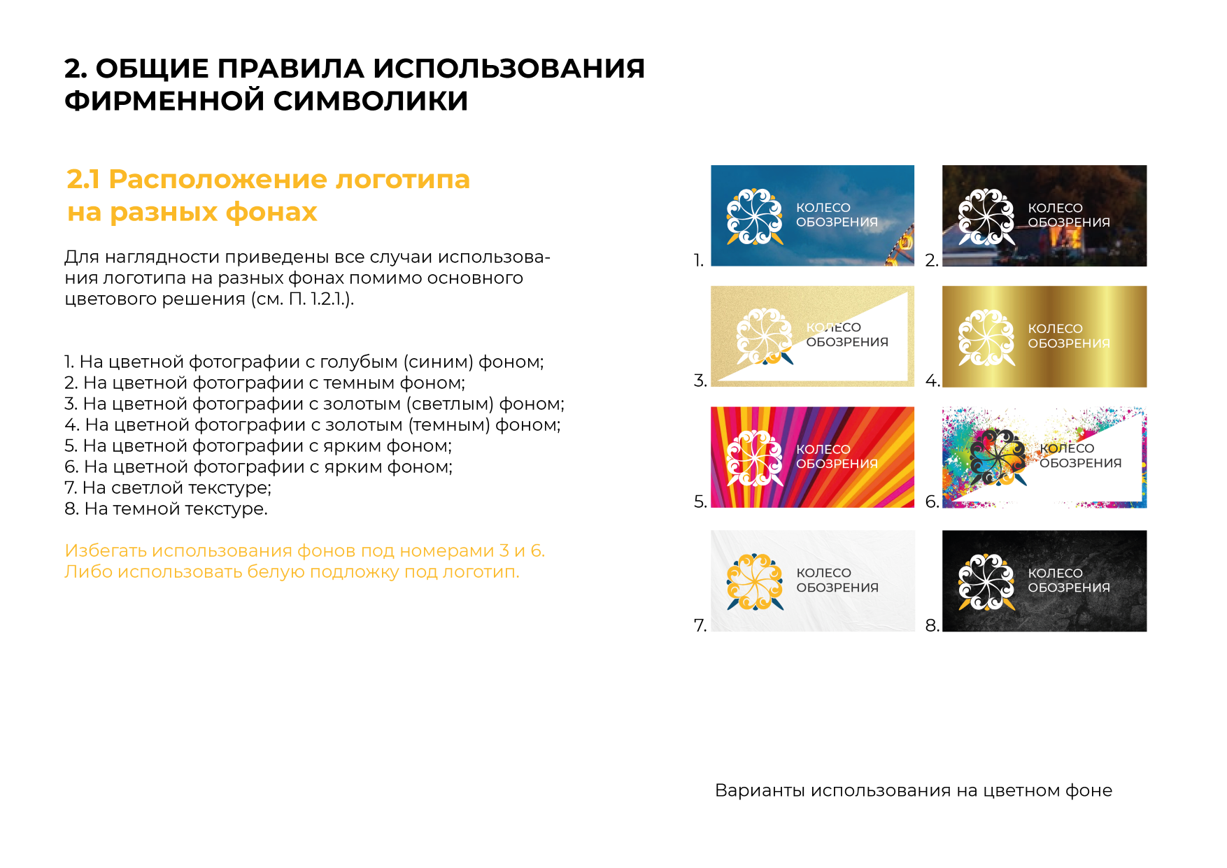 Логотип для колеса обозрения "Золотое кольцо" — Изображение №6 — Брендинг на Dprofile