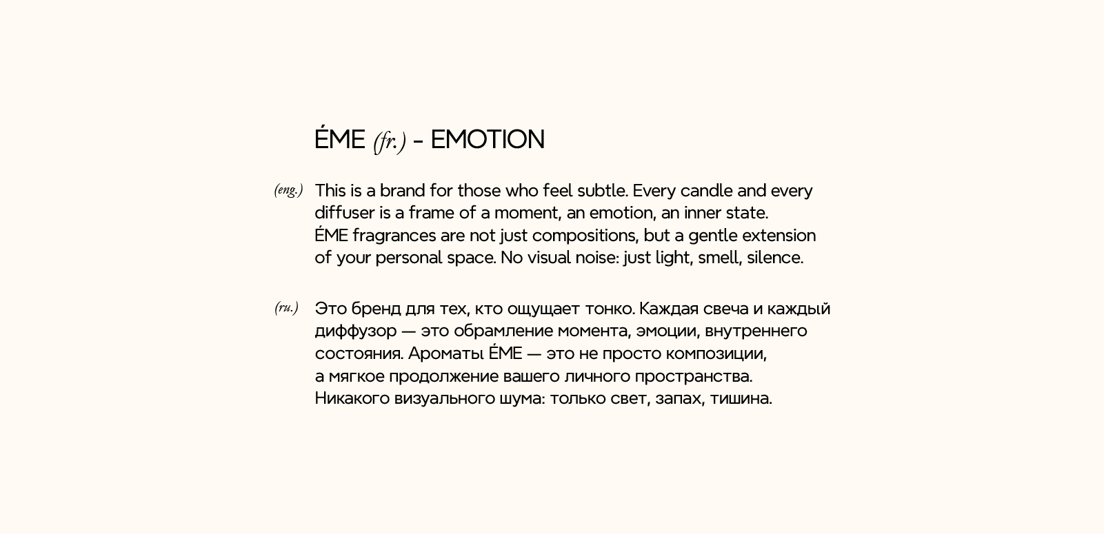 ÉME CANDLE | Identify — Изображение №2 — Брендинг на Dprofile
