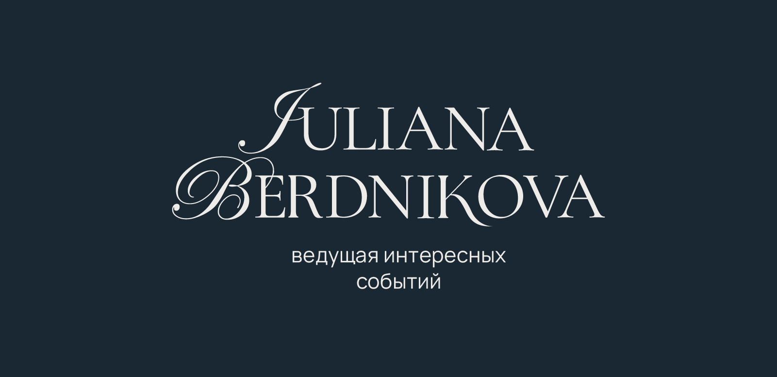 JULIANA BERDNIKOVA | Логотип для ведущей мероприятий — Изображение №3 — Брендинг на Dprofile