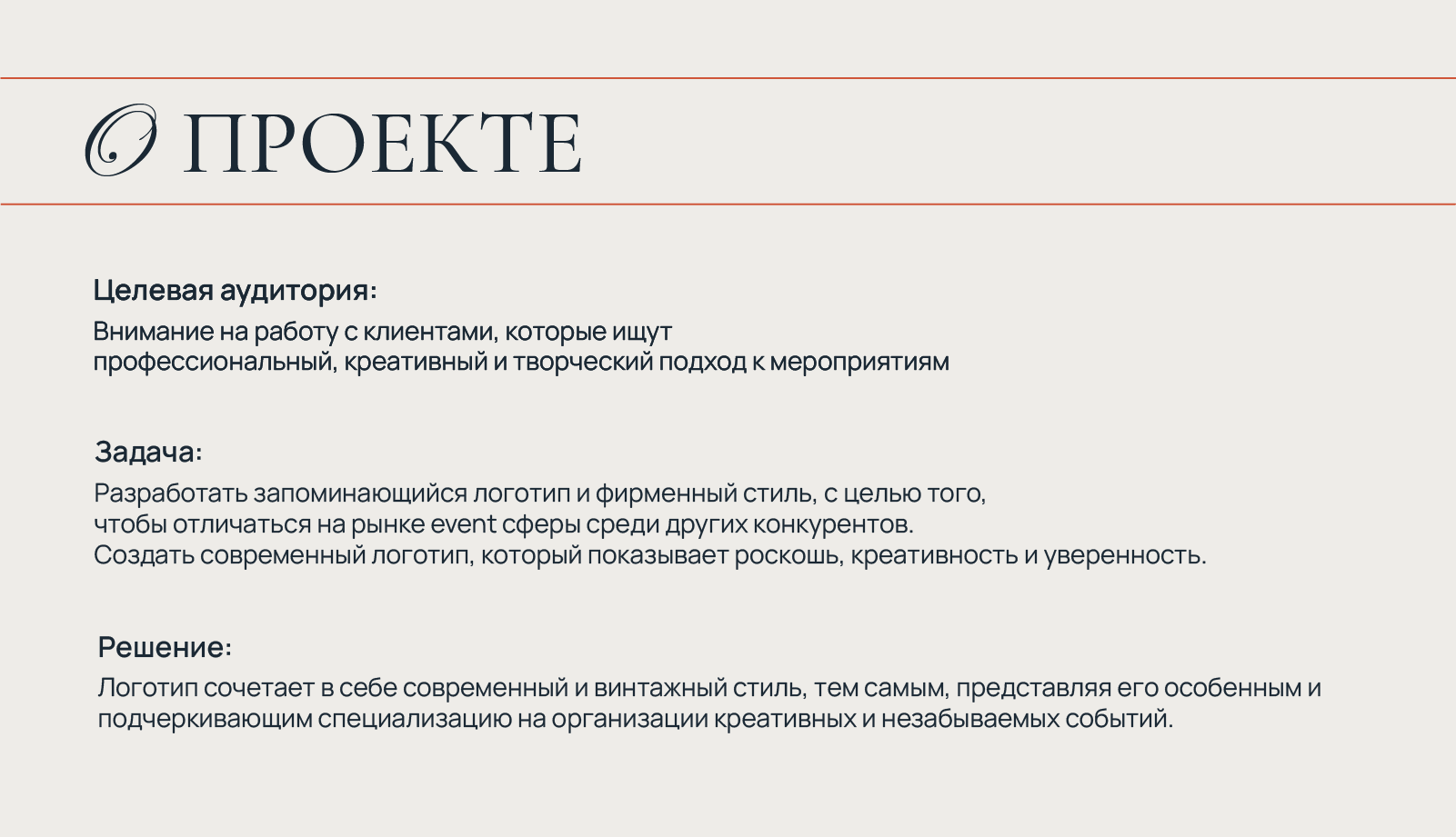 JULIANA BERDNIKOVA | Логотип для ведущей мероприятий — Изображение №2 — Брендинг на Dprofile