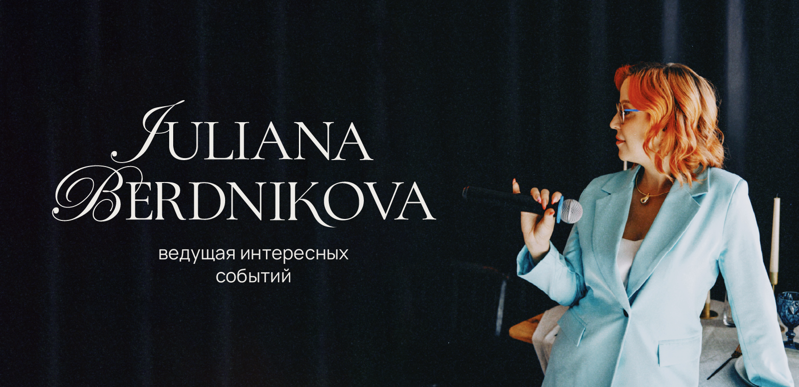 JULIANA BERDNIKOVA | Логотип для ведущей мероприятий — Изображение №5 — Брендинг на Dprofile