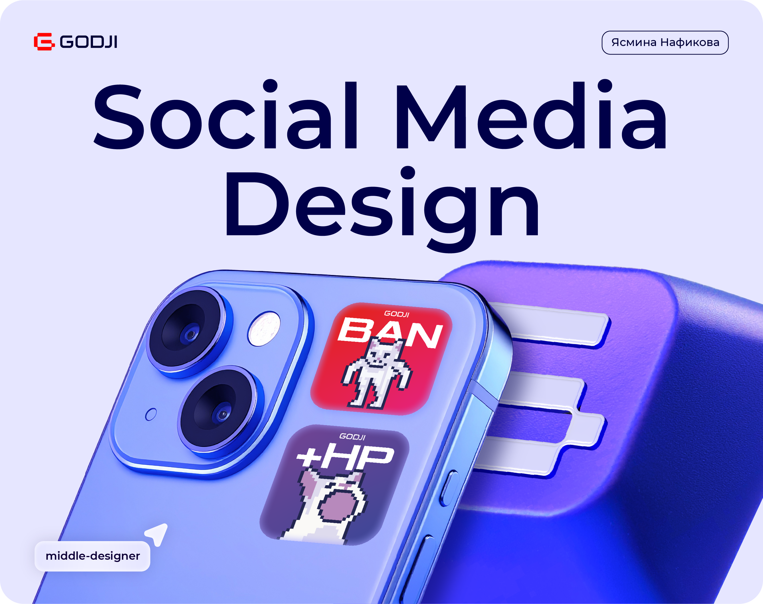 GODJI | SOCIAL MEDIA DESIGN — Изображение №1 — Графика, Маркетинг на Dprofile