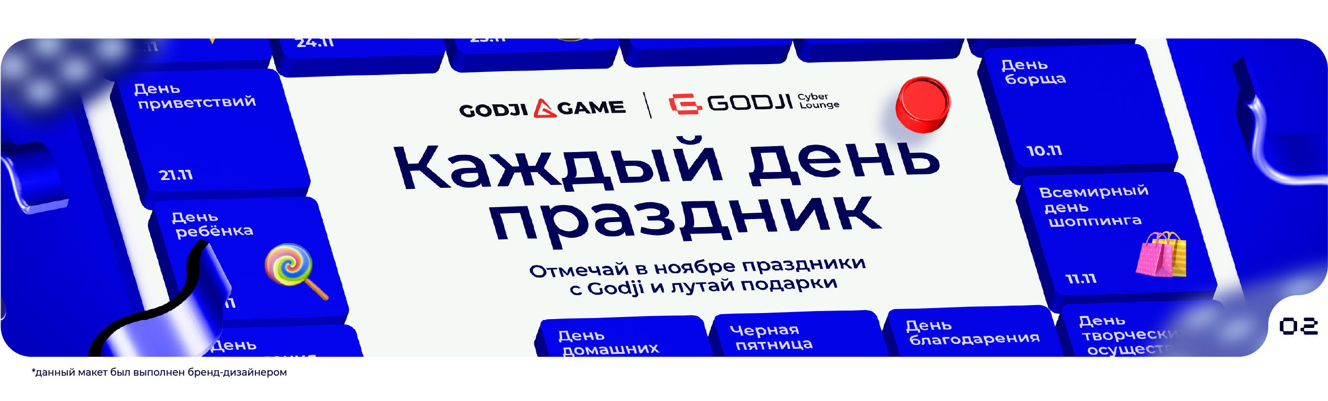 GODJI | SOCIAL MEDIA DESIGN — Изображение №5 — Графика, Маркетинг на Dprofile