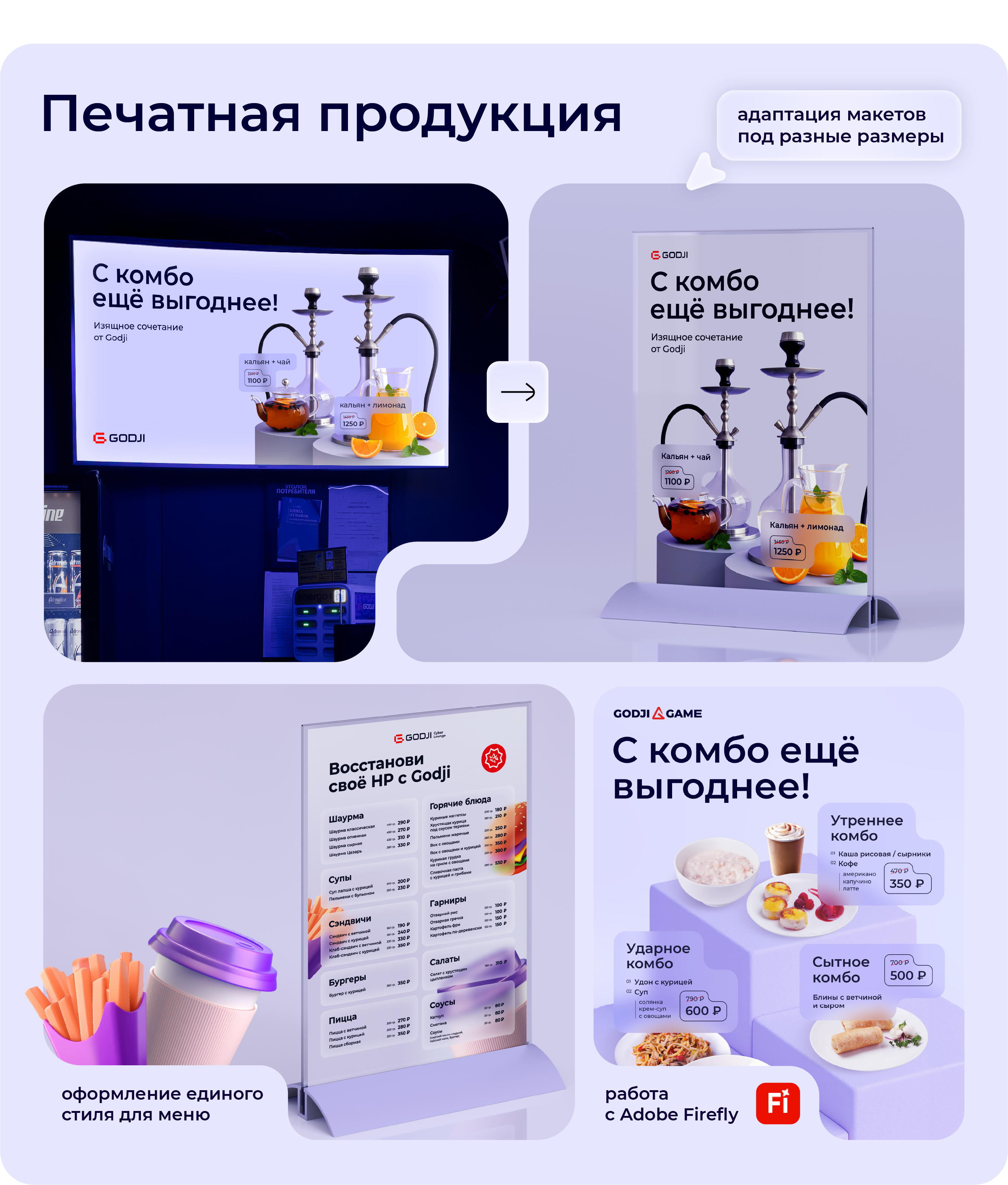 GODJI | SOCIAL MEDIA DESIGN — Изображение №10 — Графика, Маркетинг на Dprofile