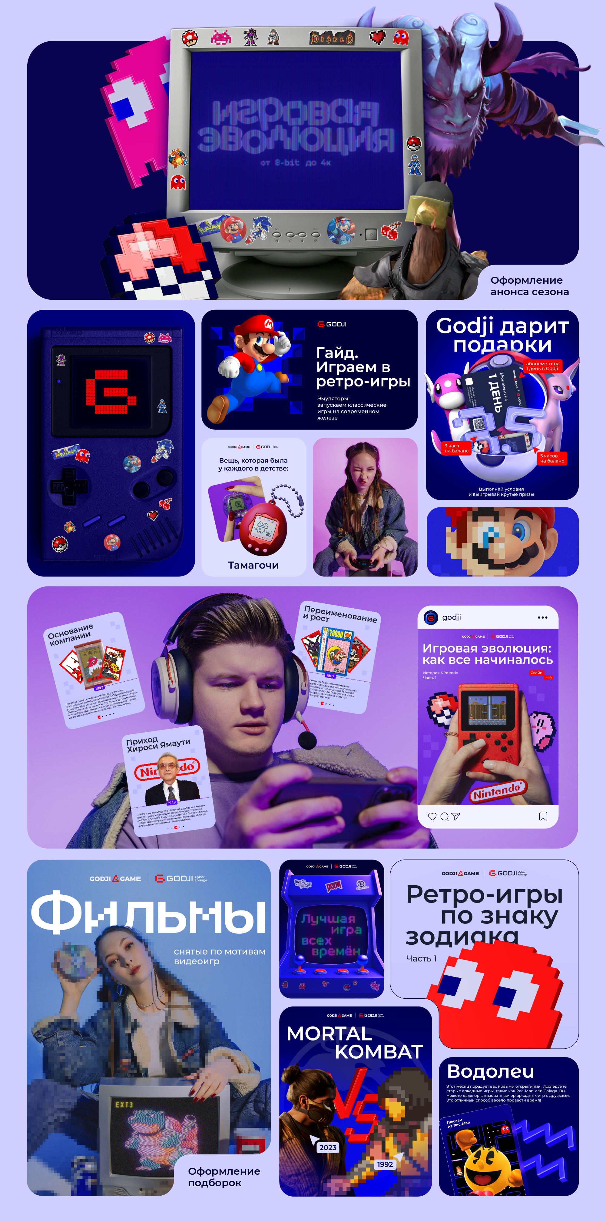 GODJI | SOCIAL MEDIA DESIGN — Изображение №8 — Графика, Маркетинг на Dprofile