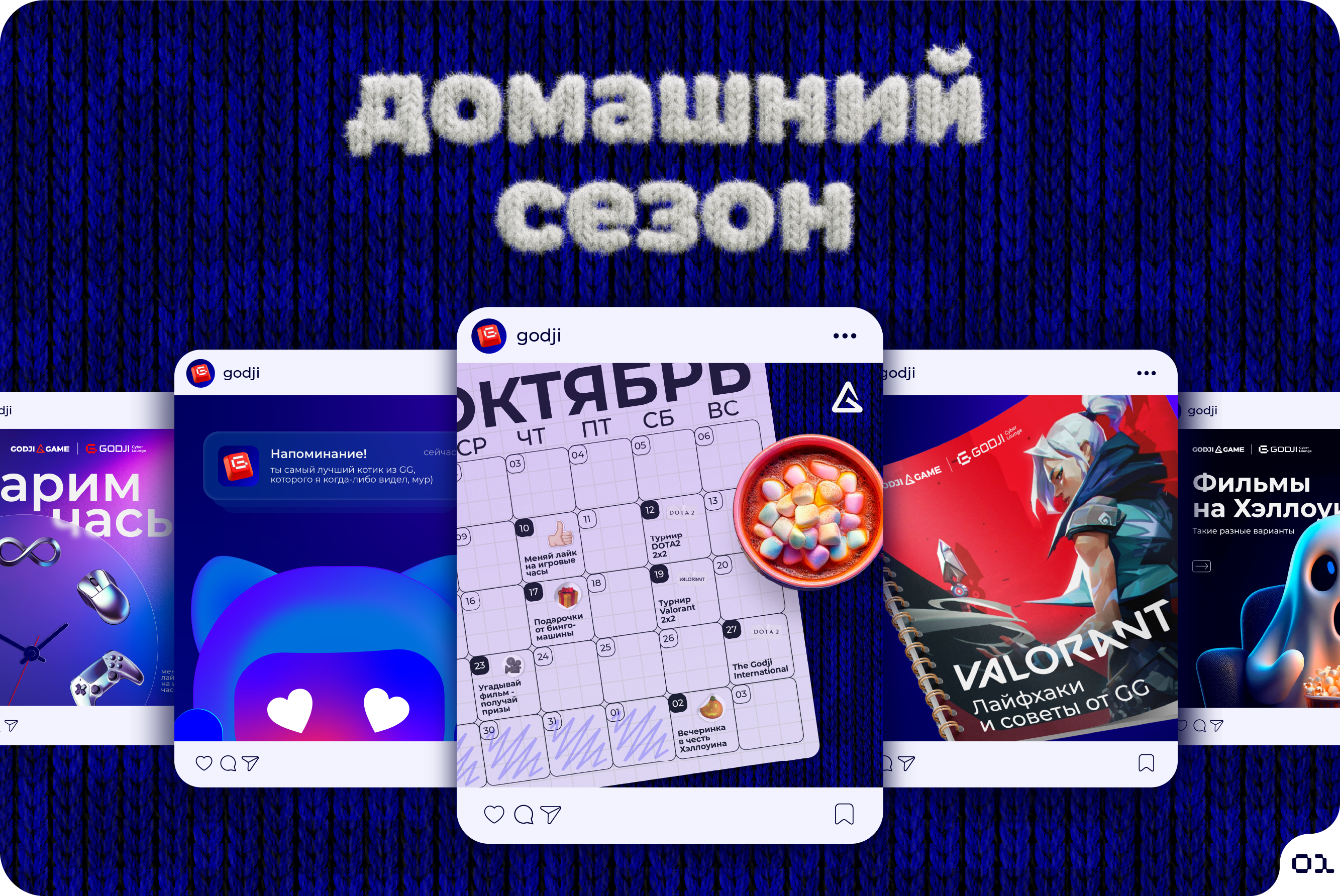 GODJI | SOCIAL MEDIA DESIGN — Изображение №4 — Графика, Маркетинг на Dprofile