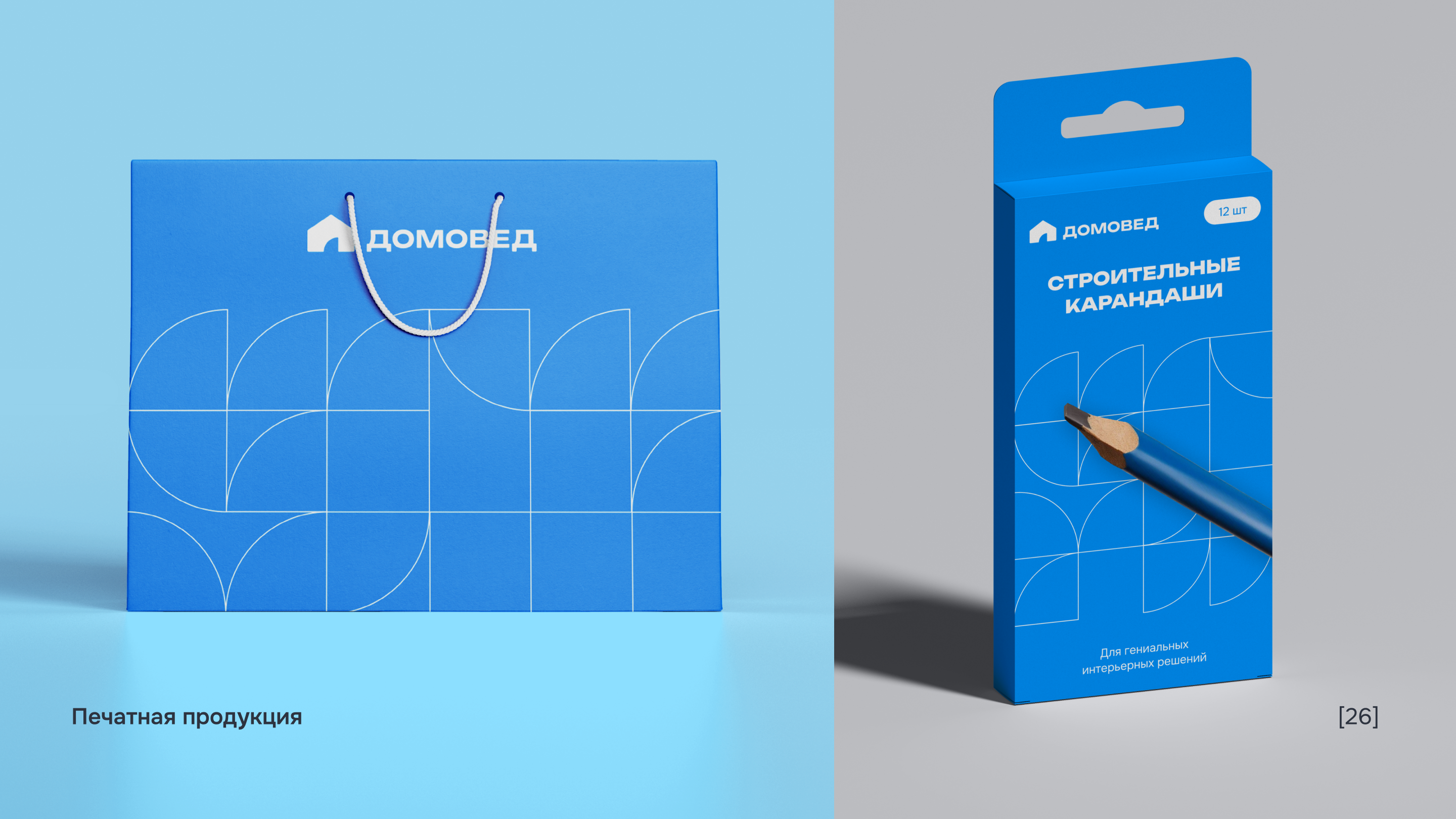 Гайдбук сервиса планировки дома "Домовед" — Изображение №26 — Брендинг на Dprofile