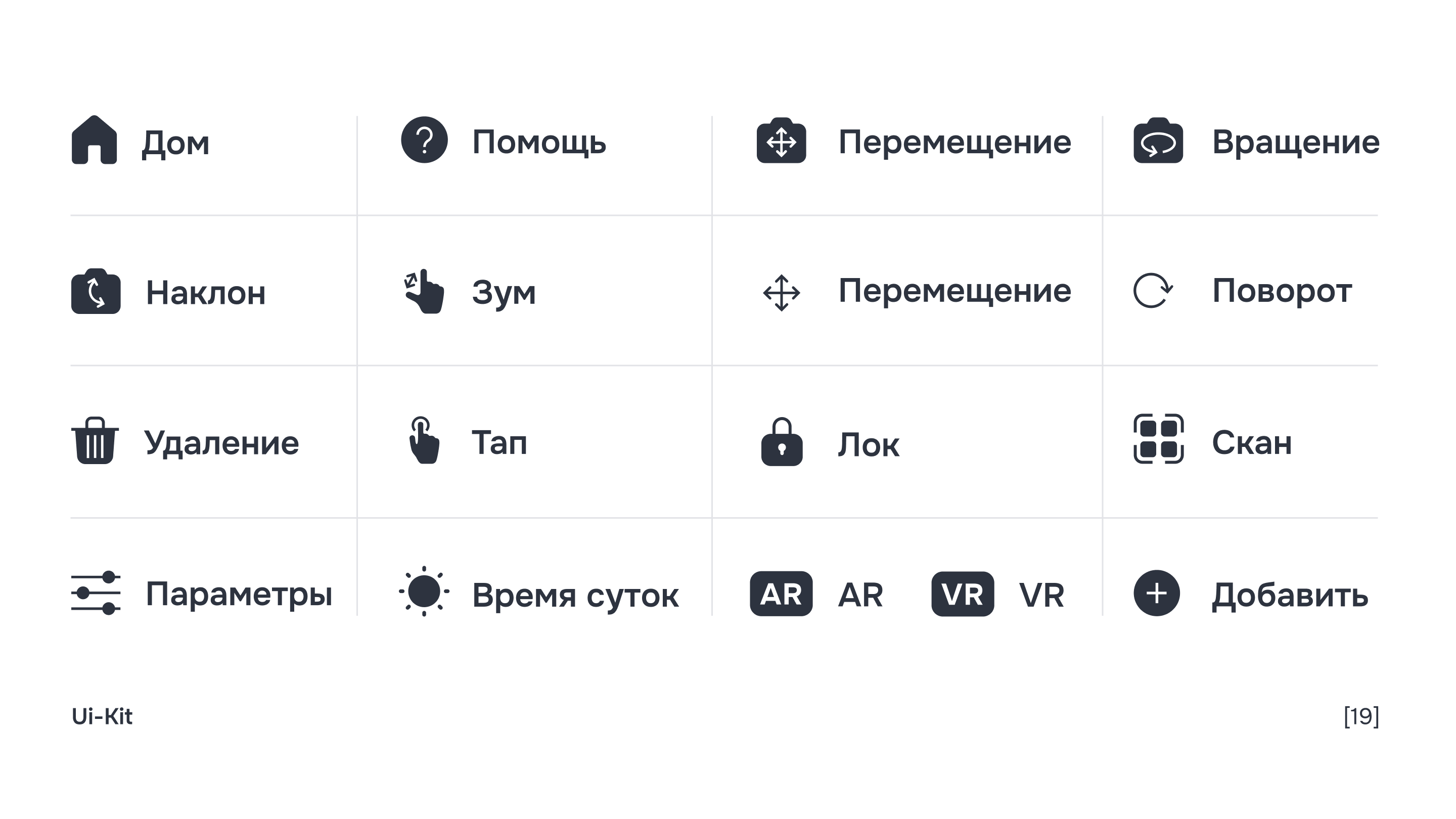 Гайдбук сервиса планировки дома "Домовед" — Изображение №19 — Брендинг на Dprofile