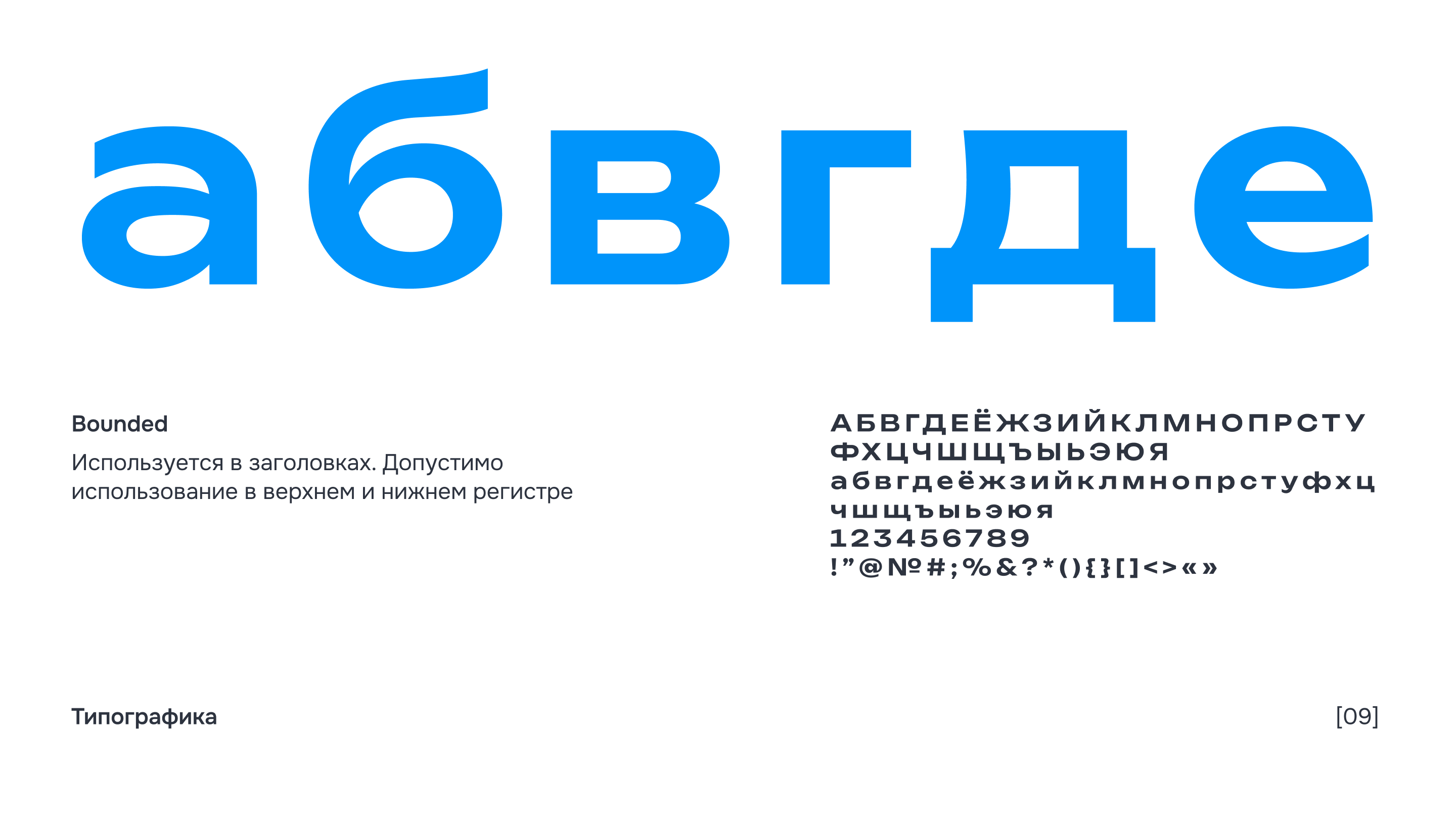 Гайдбук сервиса планировки дома "Домовед" — Изображение №9 — Брендинг на Dprofile