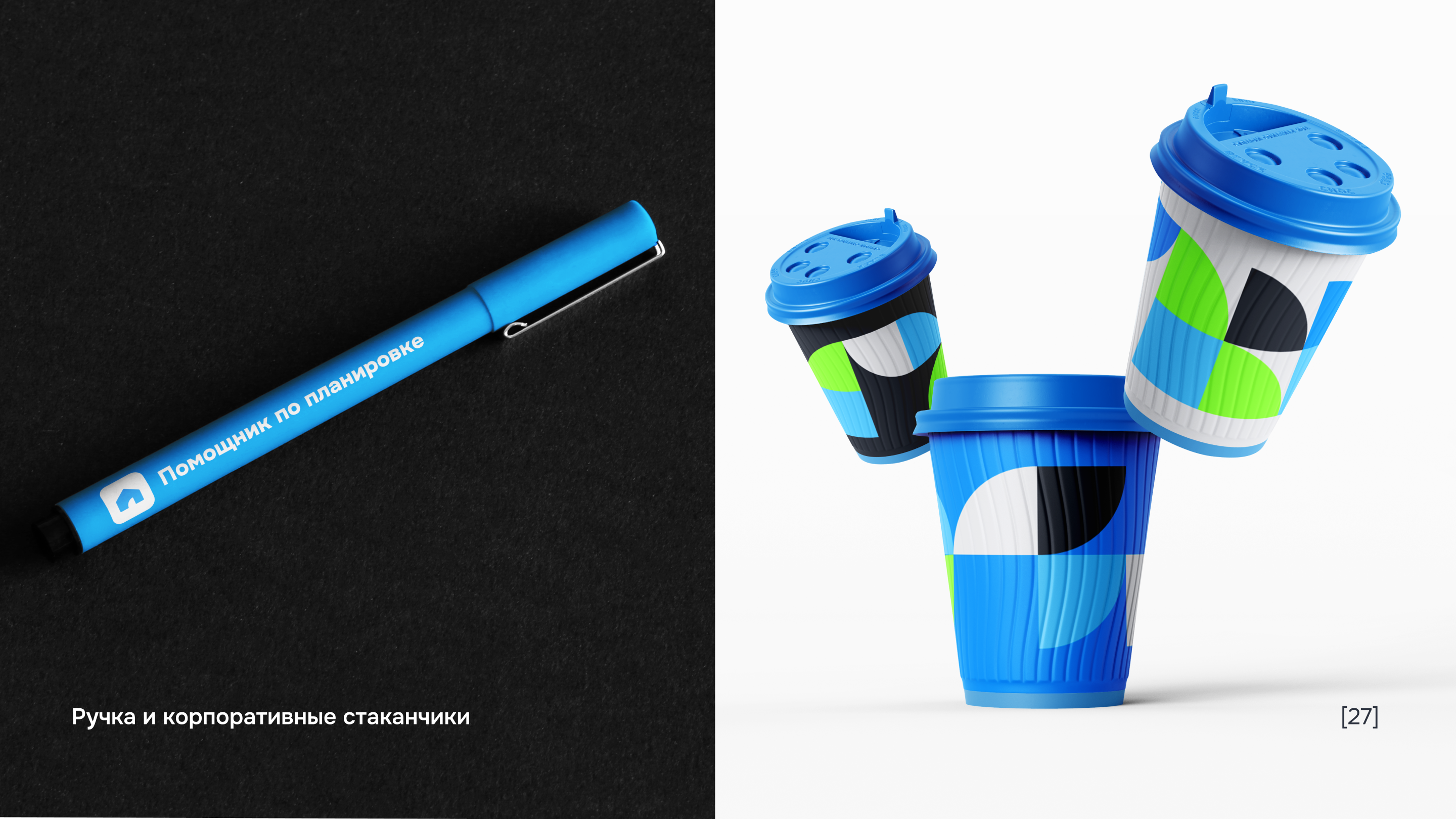 Гайдбук сервиса планировки дома "Домовед" — Изображение №27 — Брендинг на Dprofile