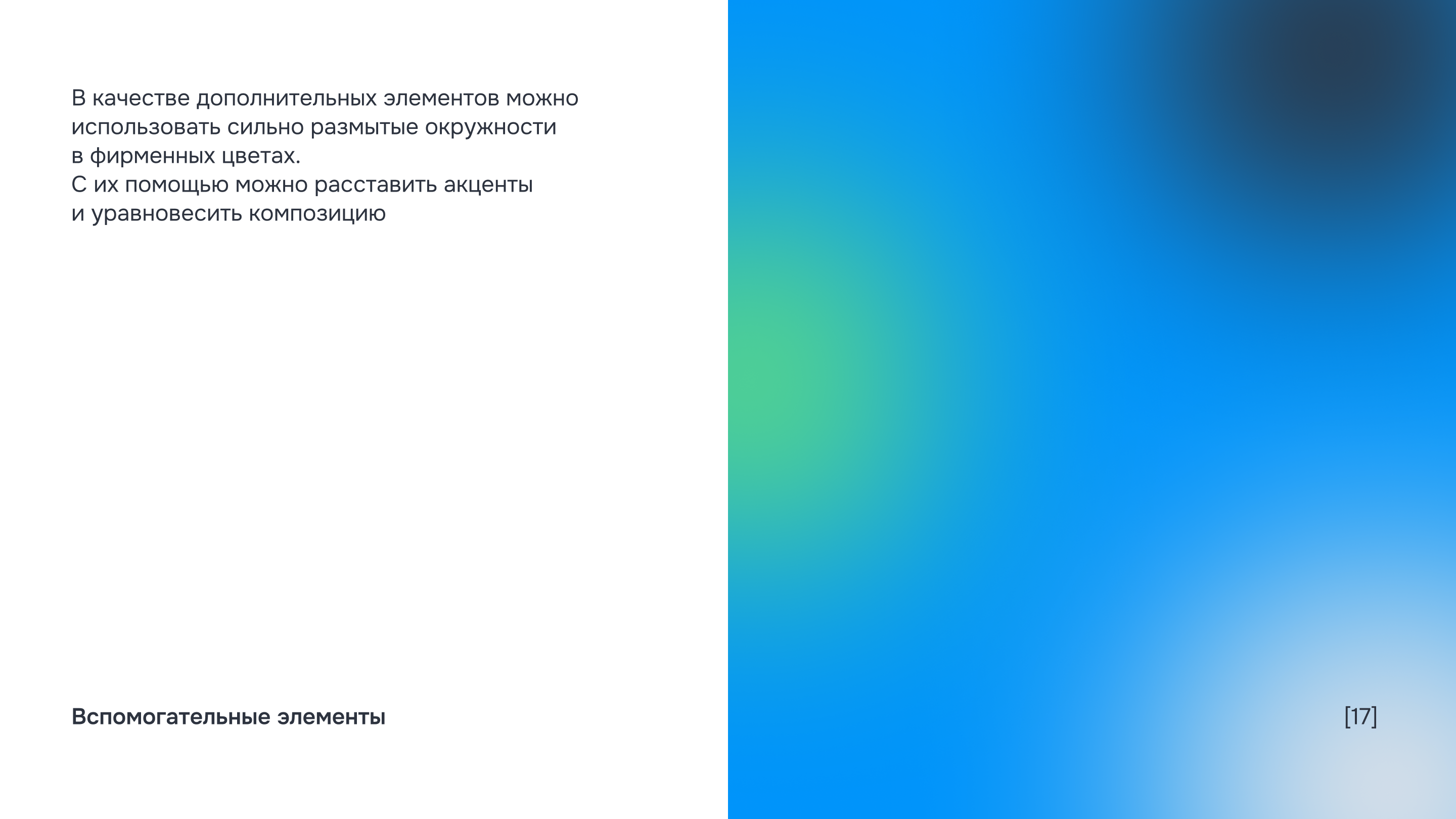 Гайдбук сервиса планировки дома "Домовед" — Изображение №17 — Брендинг на Dprofile