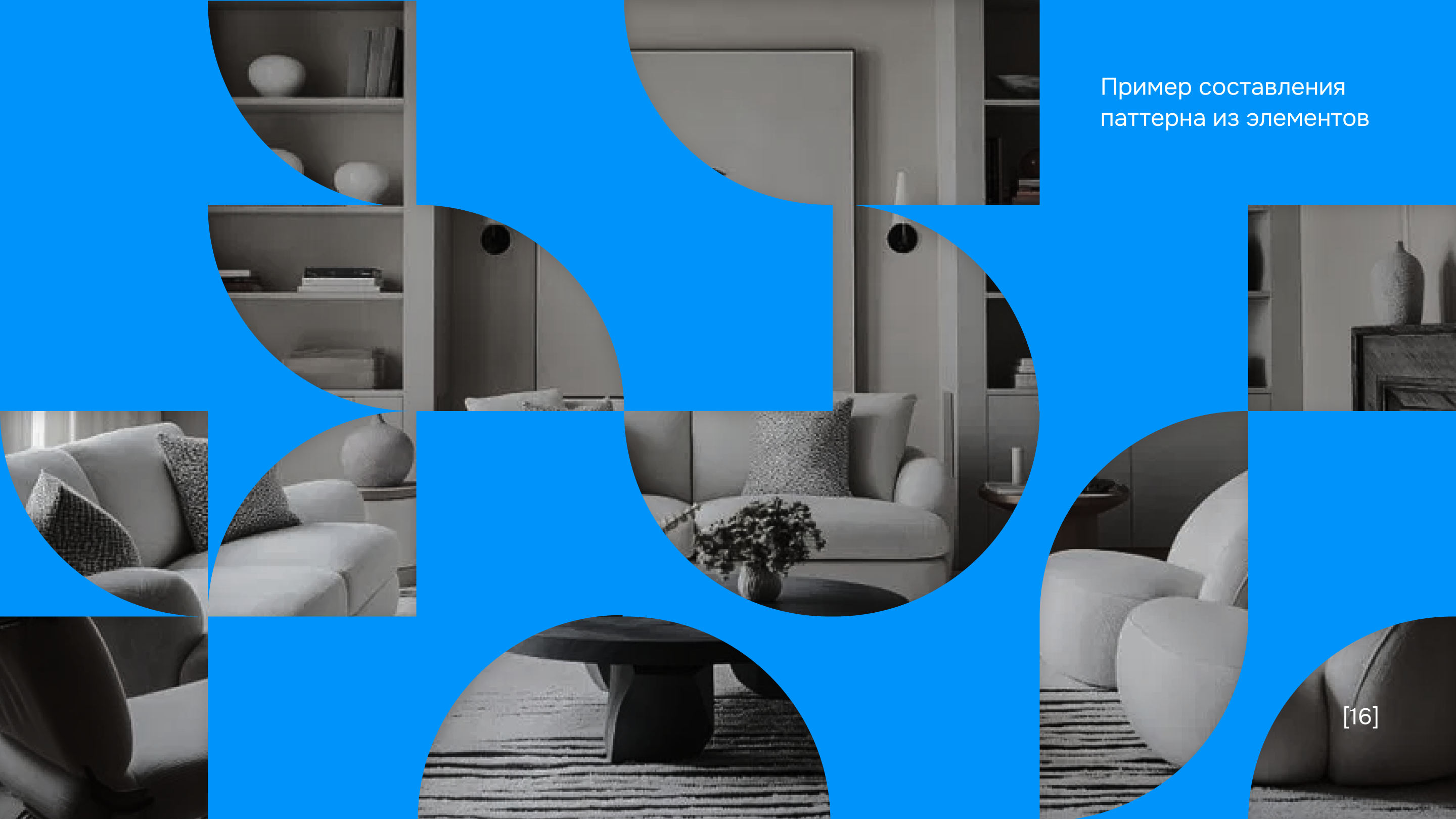 Гайдбук сервиса планировки дома "Домовед" — Изображение №16 — Брендинг на Dprofile