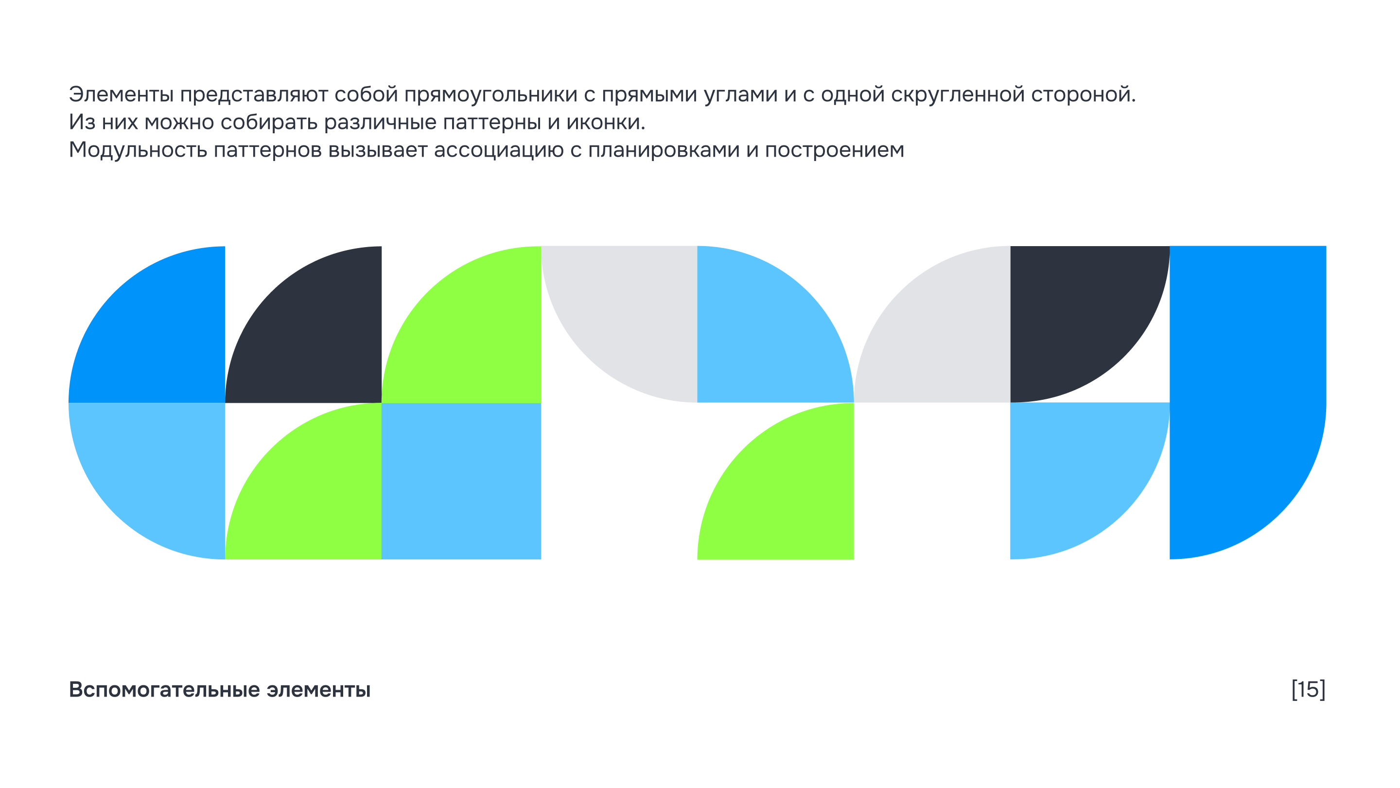 Гайдбук сервиса планировки дома "Домовед" — Изображение №15 — Брендинг на Dprofile