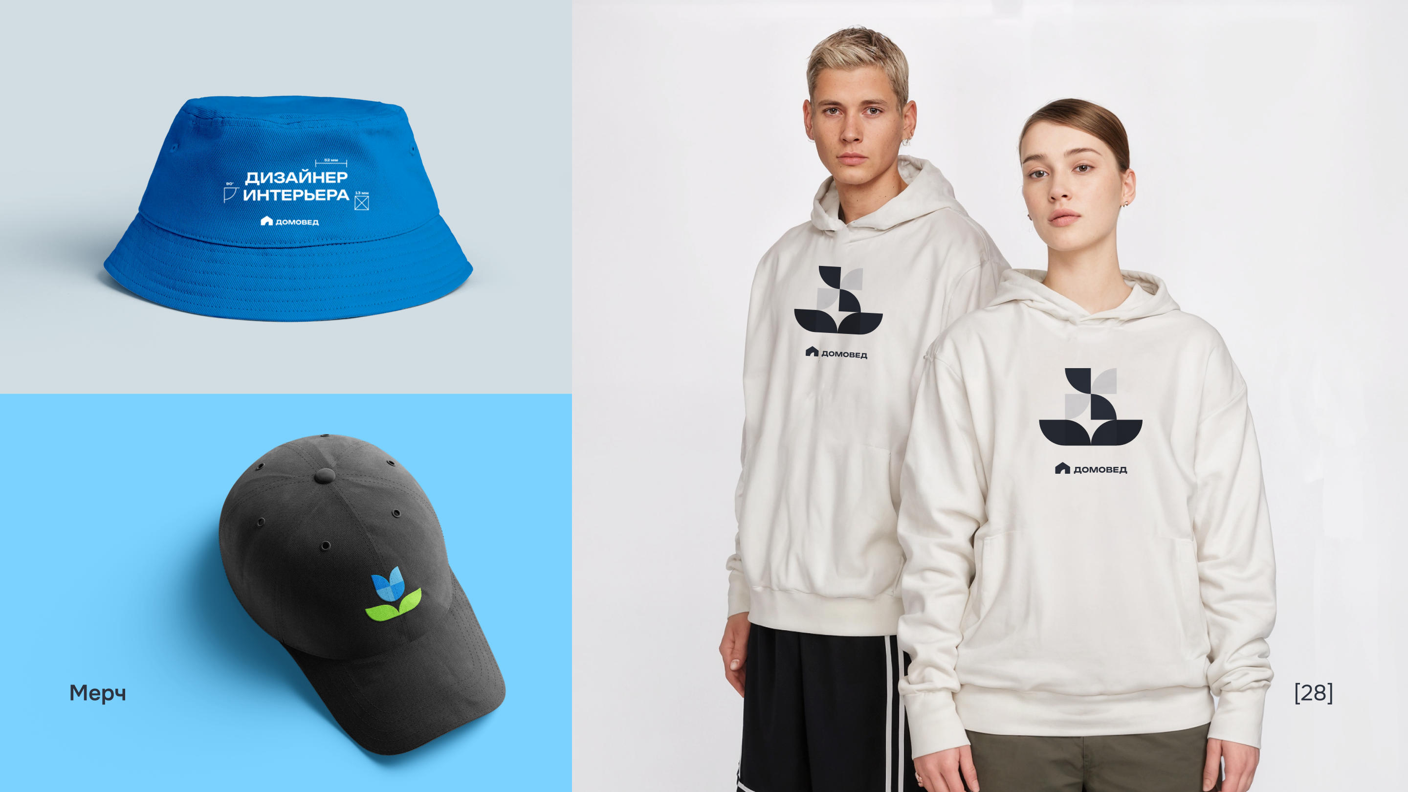 Гайдбук сервиса планировки дома "Домовед" — Изображение №28 — Брендинг на Dprofile