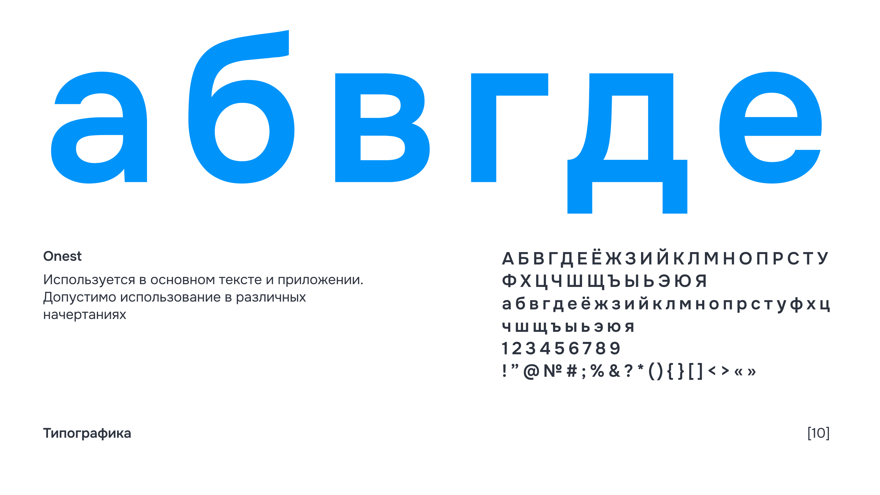 Гайдбук сервиса планировки дома "Домовед" — Изображение №10 — Брендинг на Dprofile